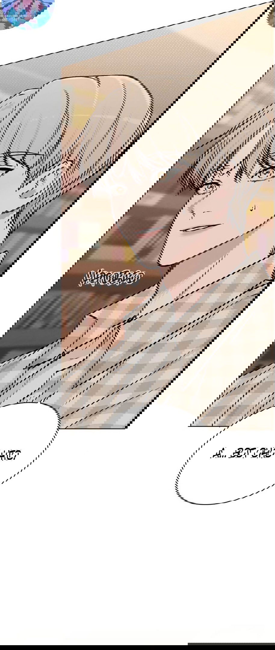 Манга Любовный ревизор - Глава 13 Страница 8