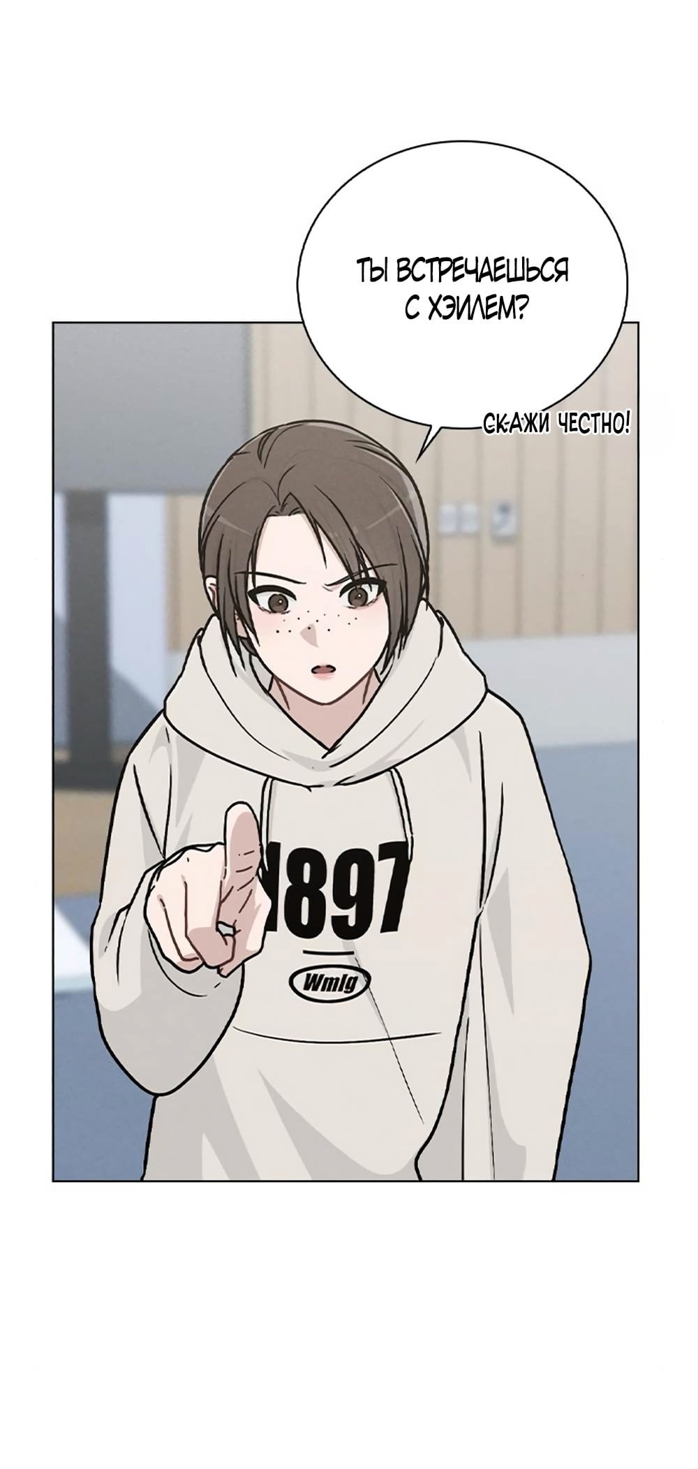 Манга Любовный ревизор - Глава 13 Страница 65