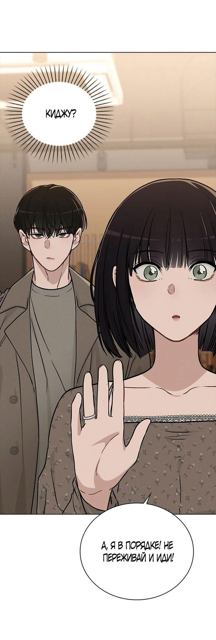 Манга Любовный ревизор - Глава 13 Страница 13