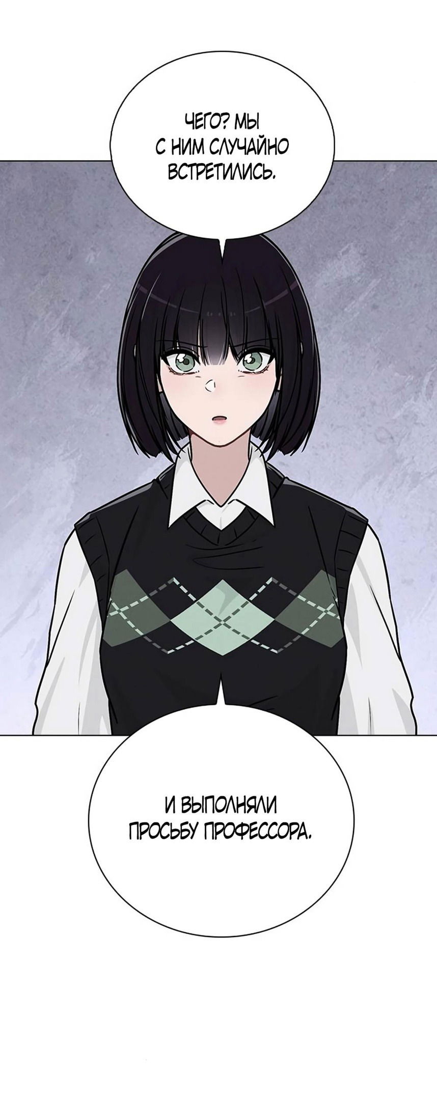 Манга Любовный ревизор - Глава 13 Страница 72