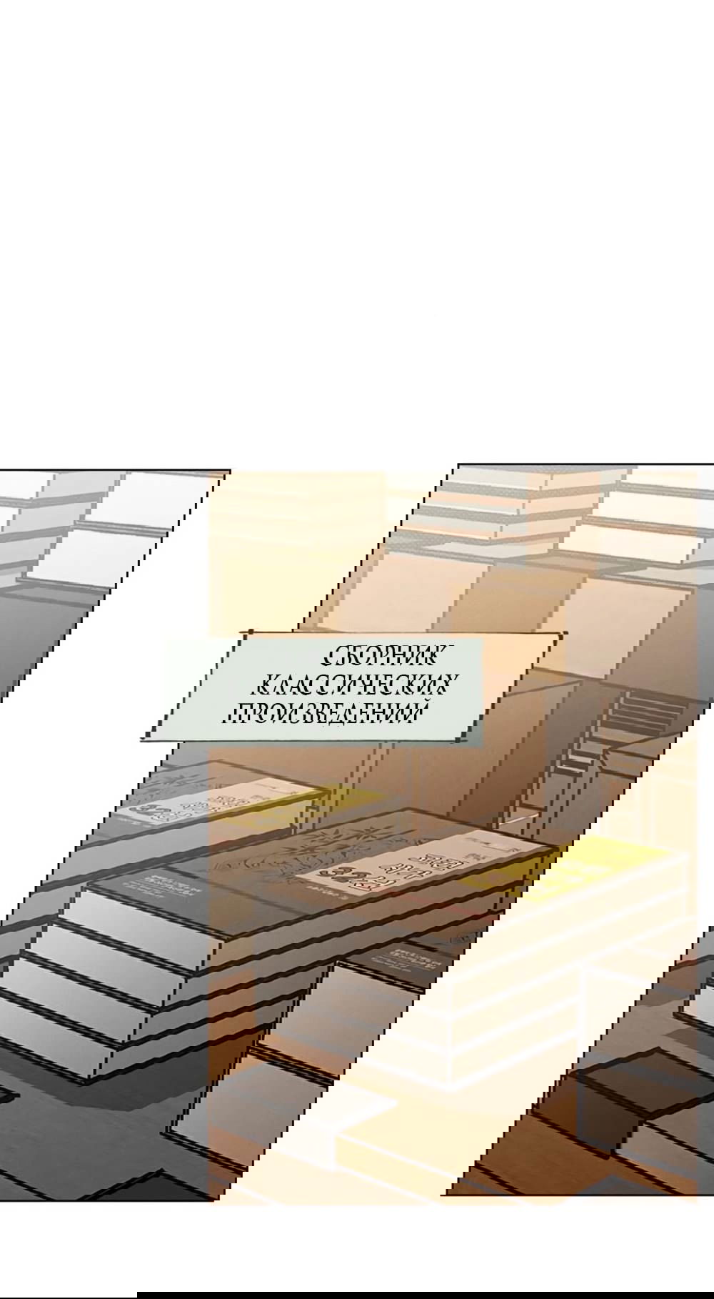 Манга Любовный ревизор - Глава 13 Страница 27