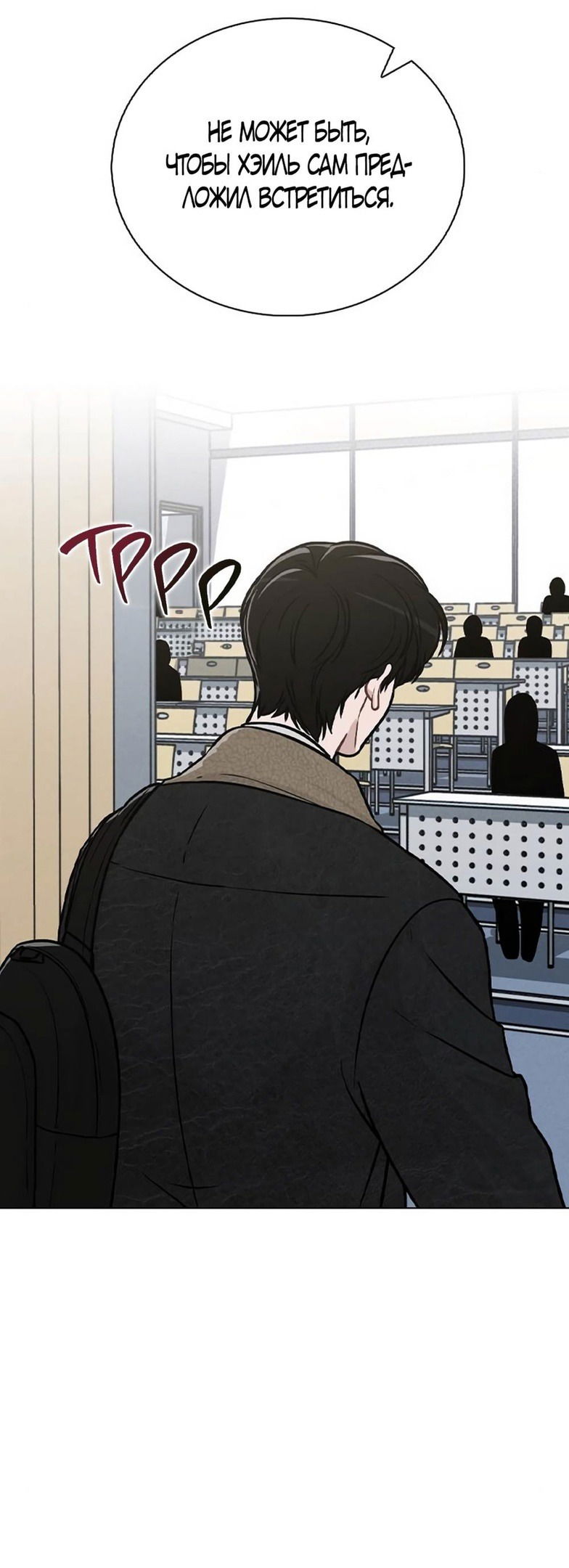 Манга Любовный ревизор - Глава 13 Страница 77