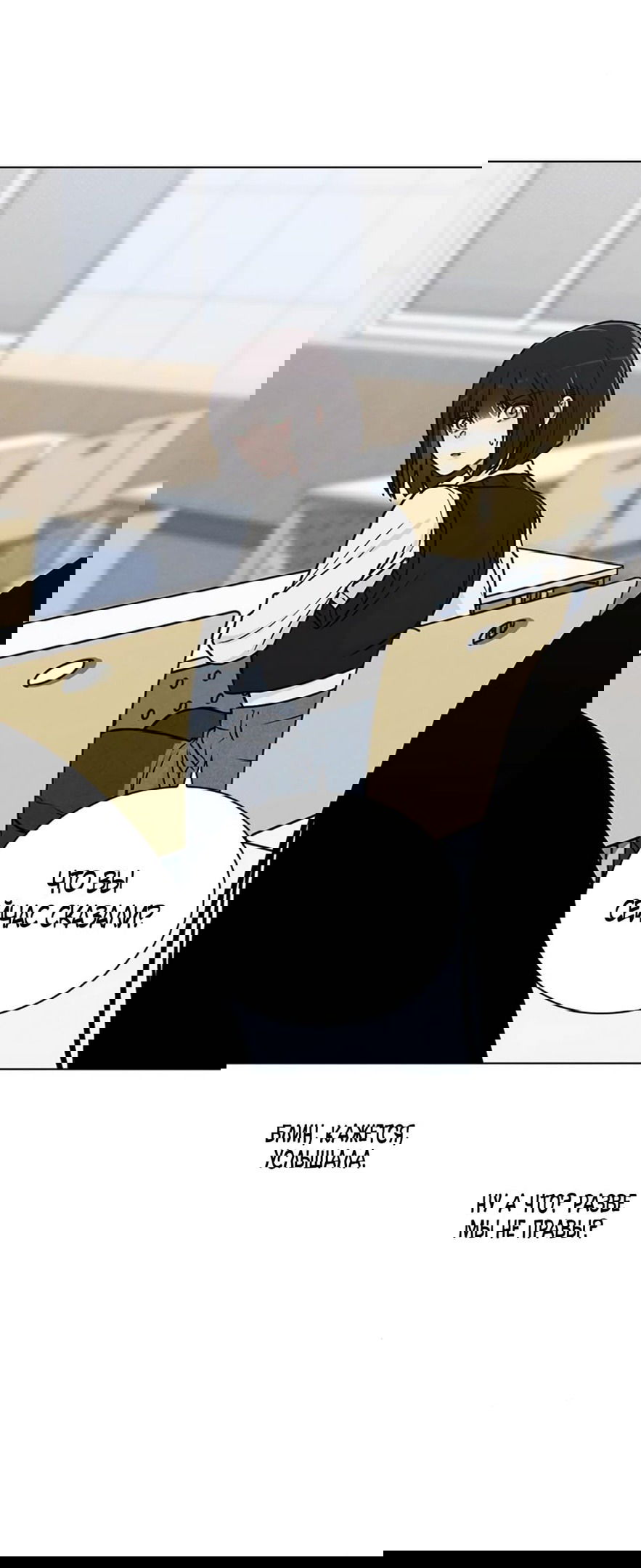 Манга Любовный ревизор - Глава 13 Страница 69