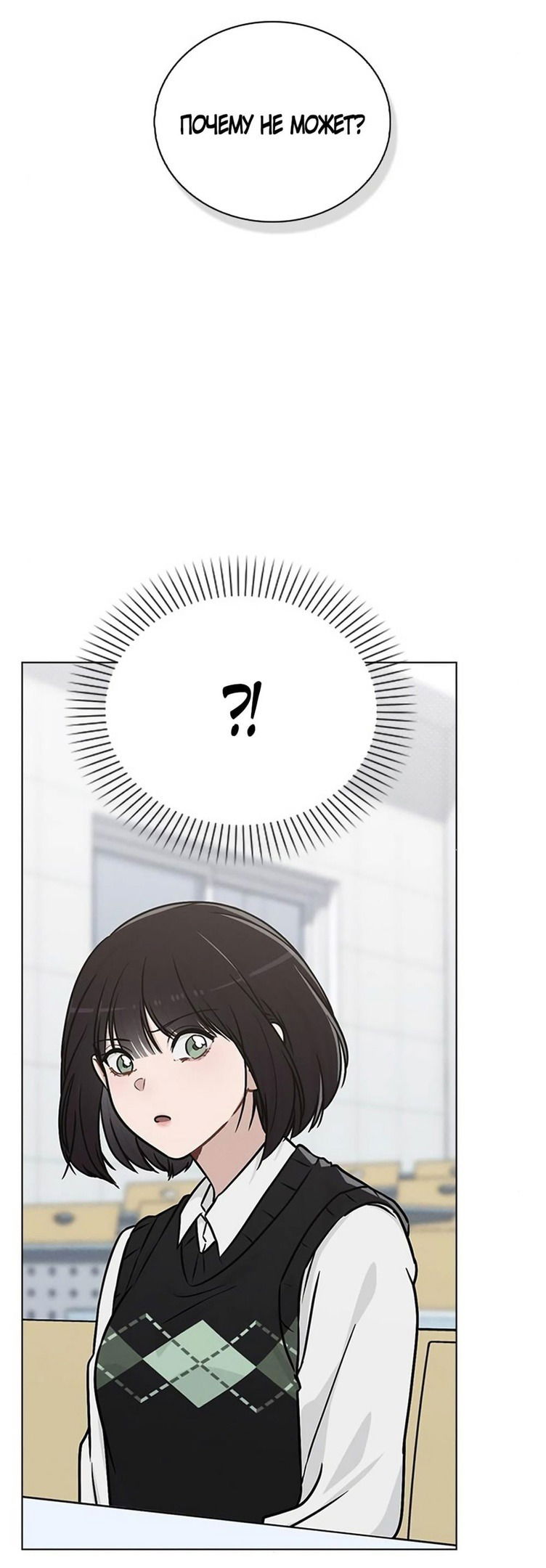 Манга Любовный ревизор - Глава 13 Страница 78