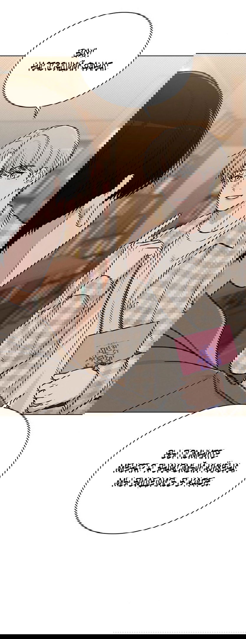 Манга Любовный ревизор - Глава 13 Страница 6