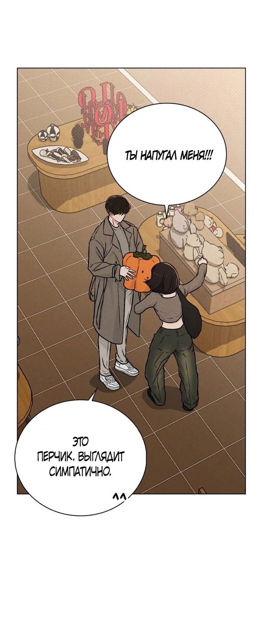 Манга Любовный ревизор - Глава 13 Страница 45