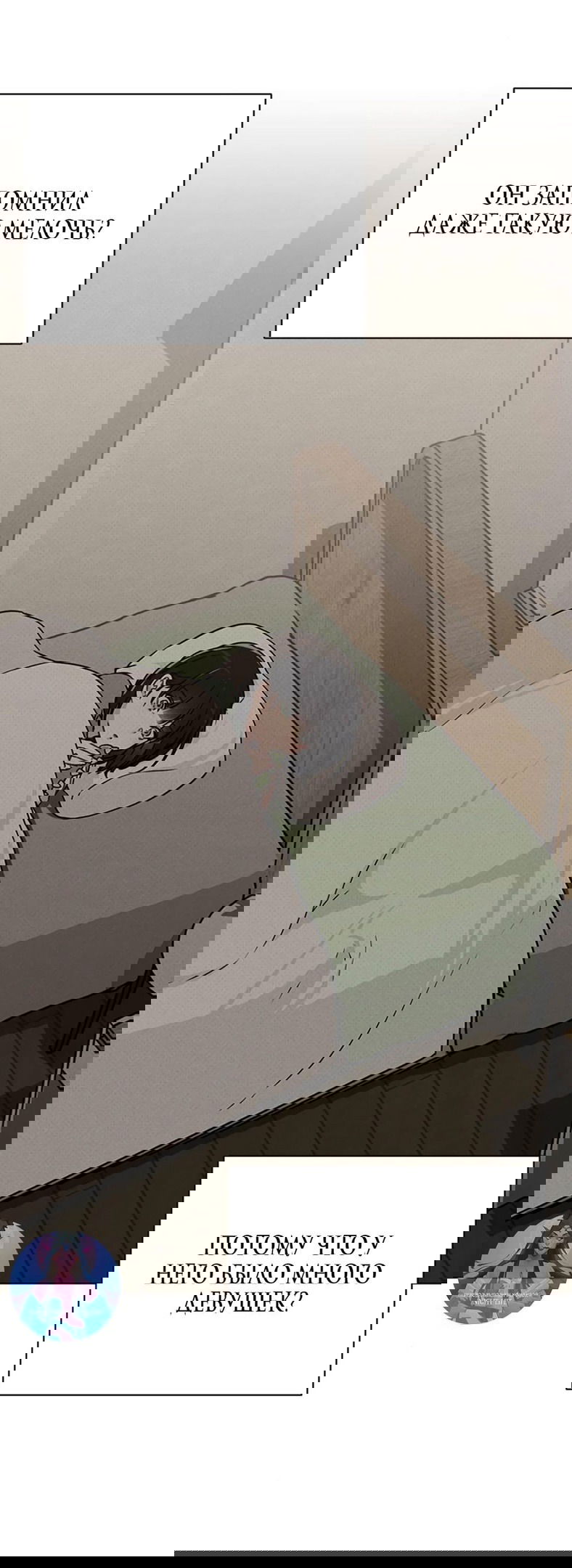 Манга Любовный ревизор - Глава 13 Страница 61