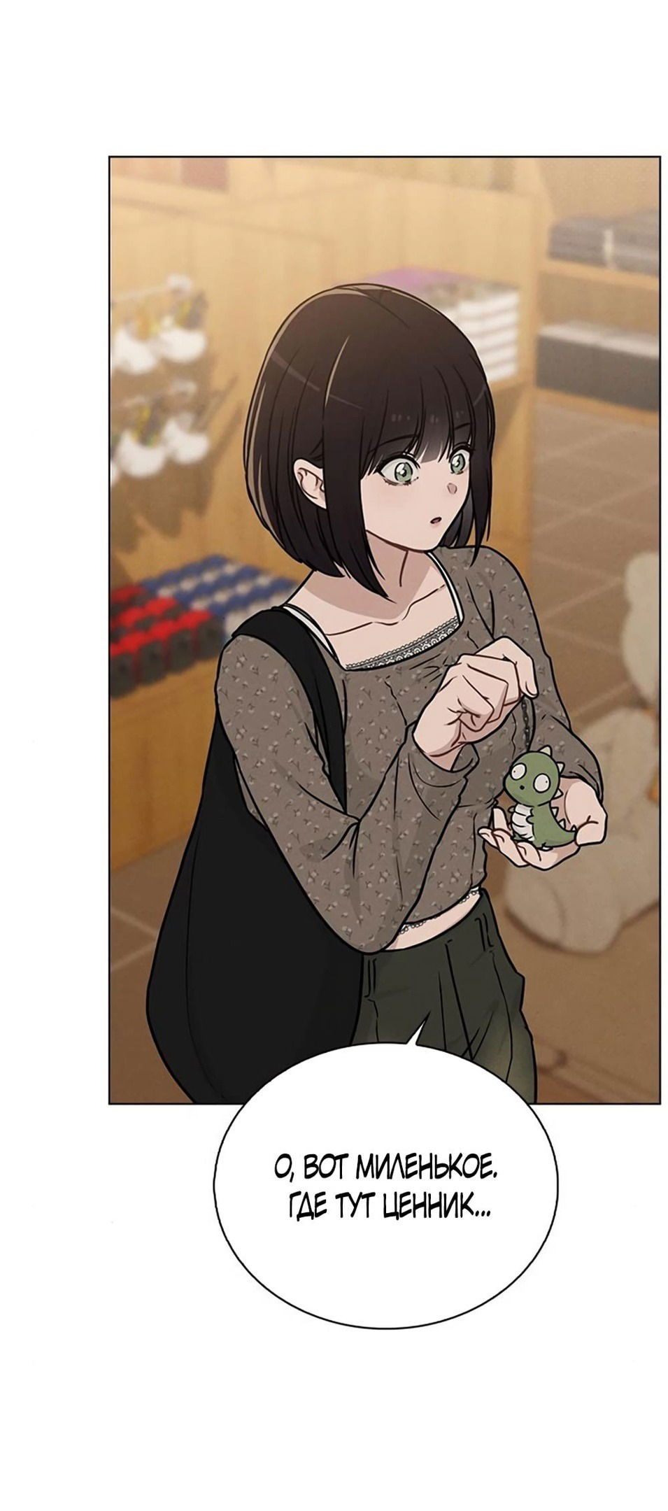 Манга Любовный ревизор - Глава 13 Страница 40