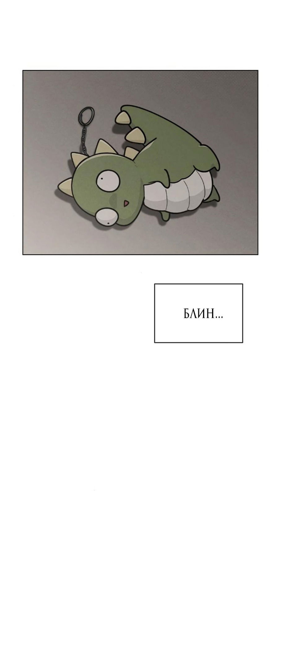 Манга Любовный ревизор - Глава 13 Страница 63