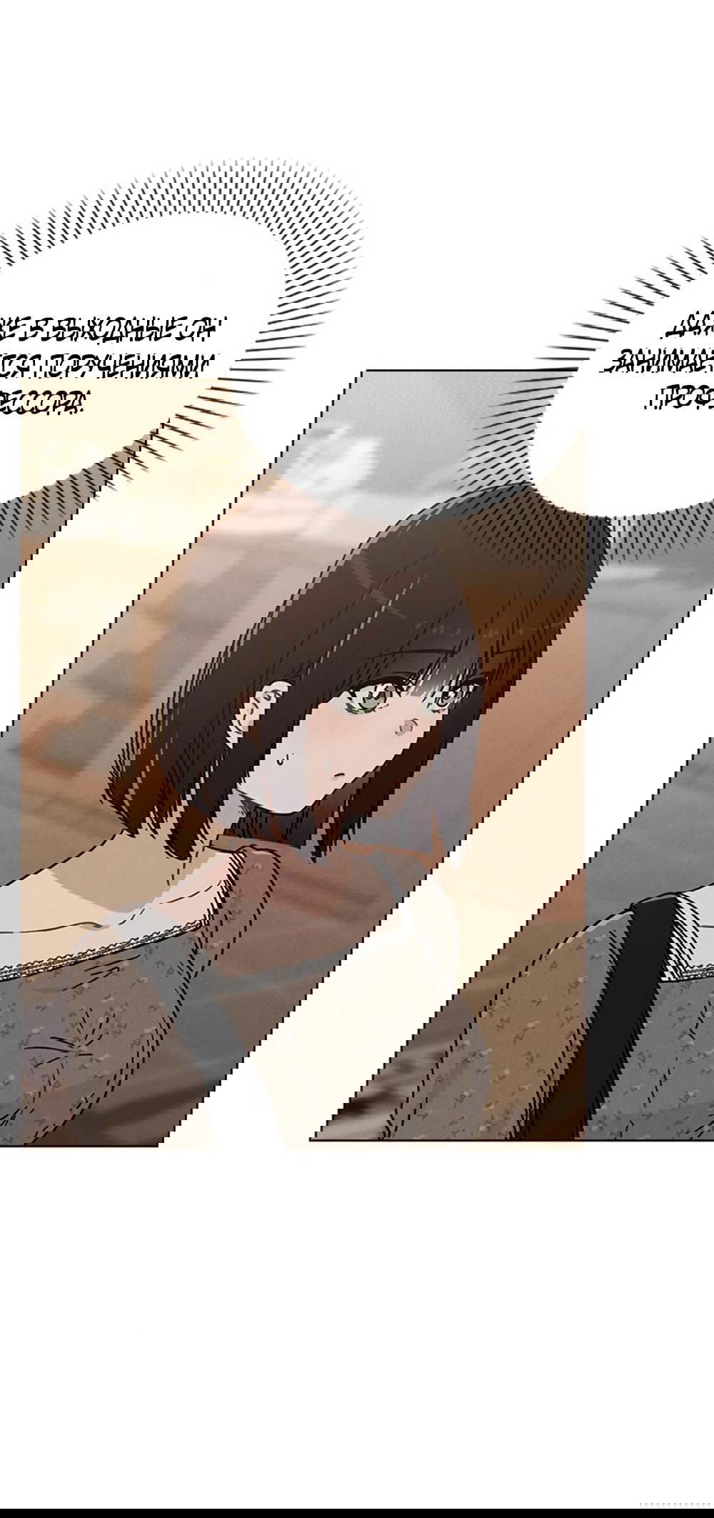 Манга Любовный ревизор - Глава 13 Страница 26