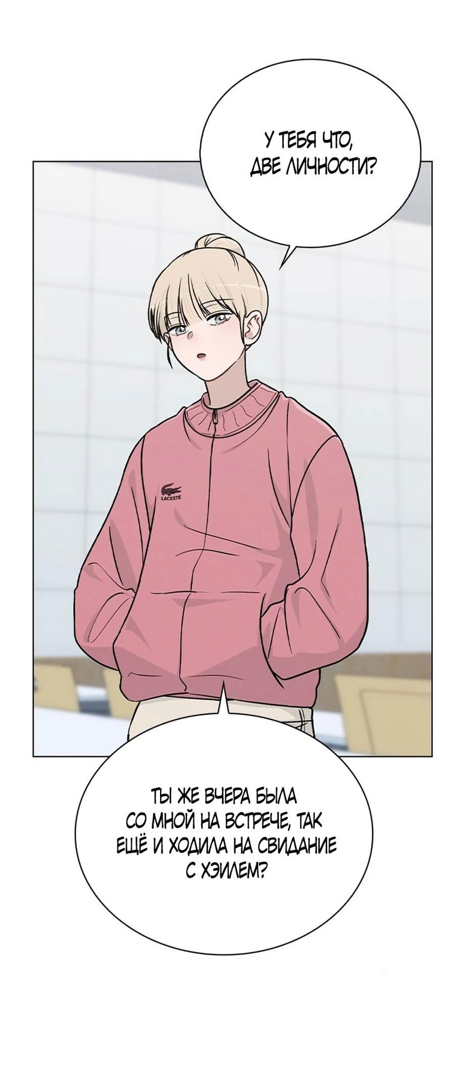 Манга Любовный ревизор - Глава 13 Страница 70