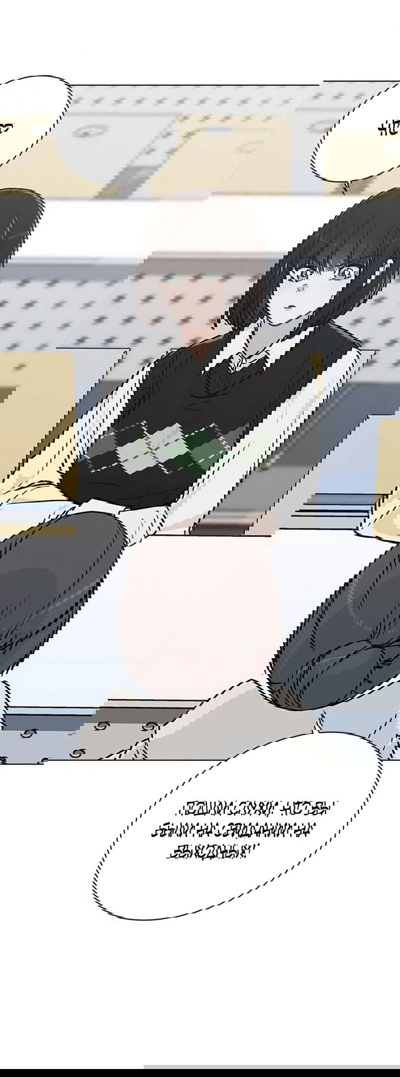 Манга Любовный ревизор - Глава 13 Страница 66