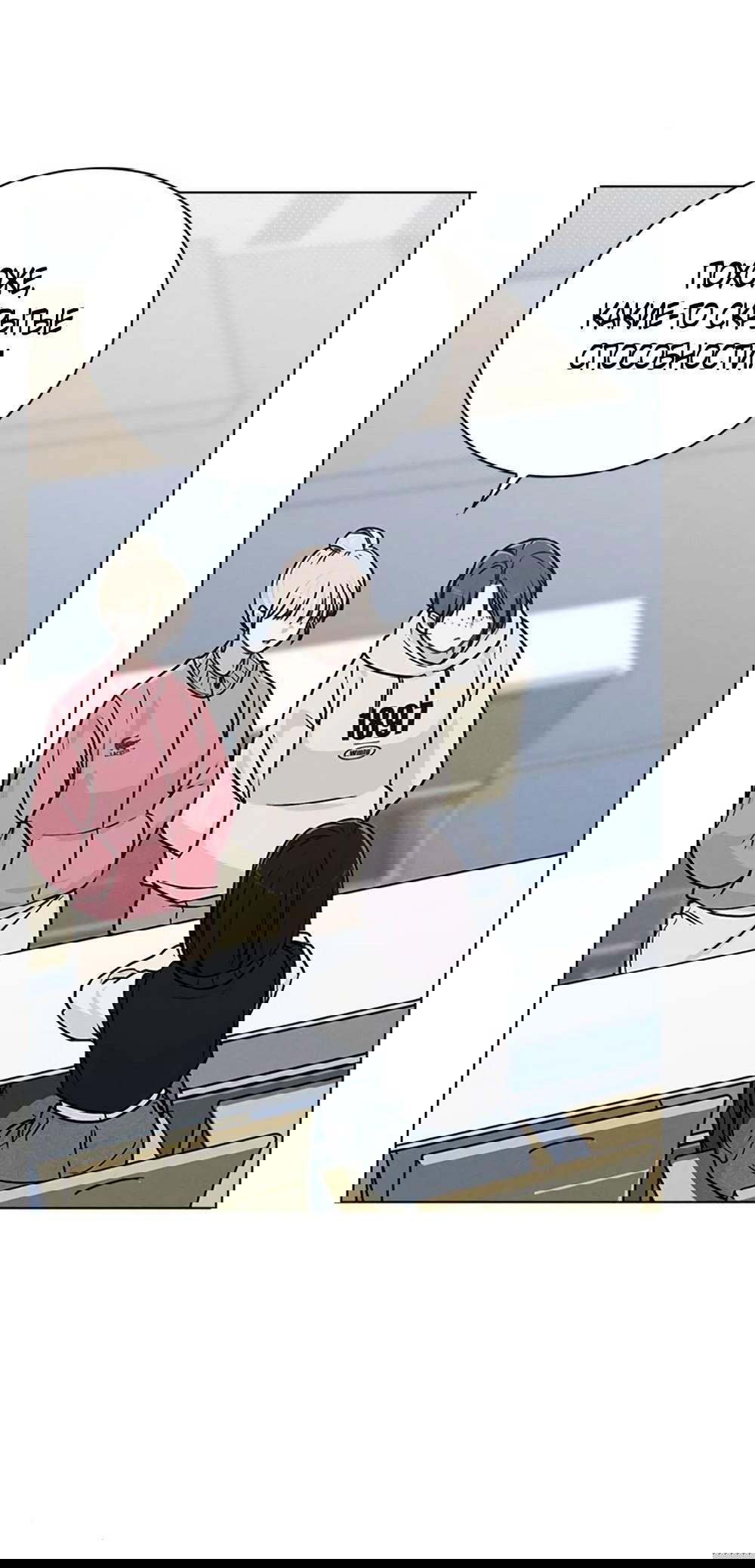 Манга Любовный ревизор - Глава 13 Страница 71