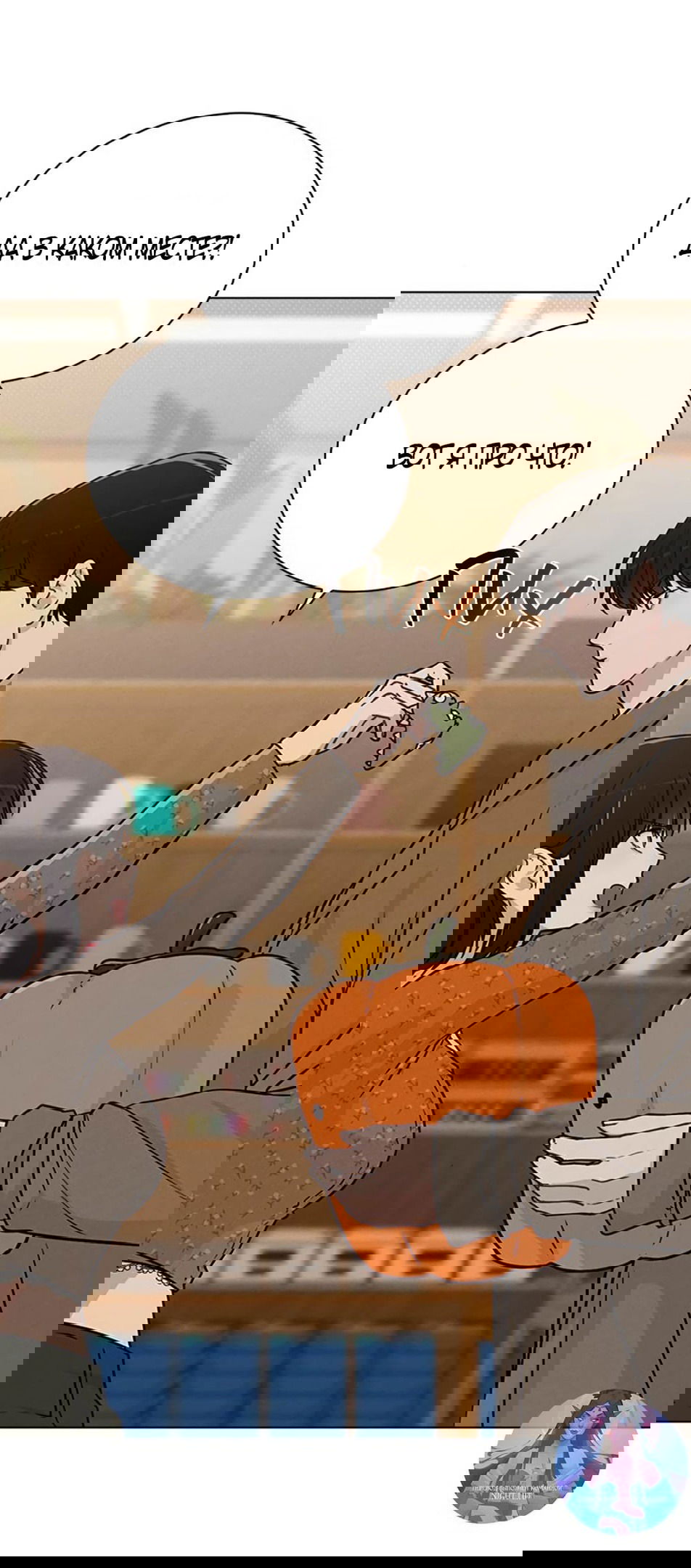 Манга Любовный ревизор - Глава 13 Страница 46