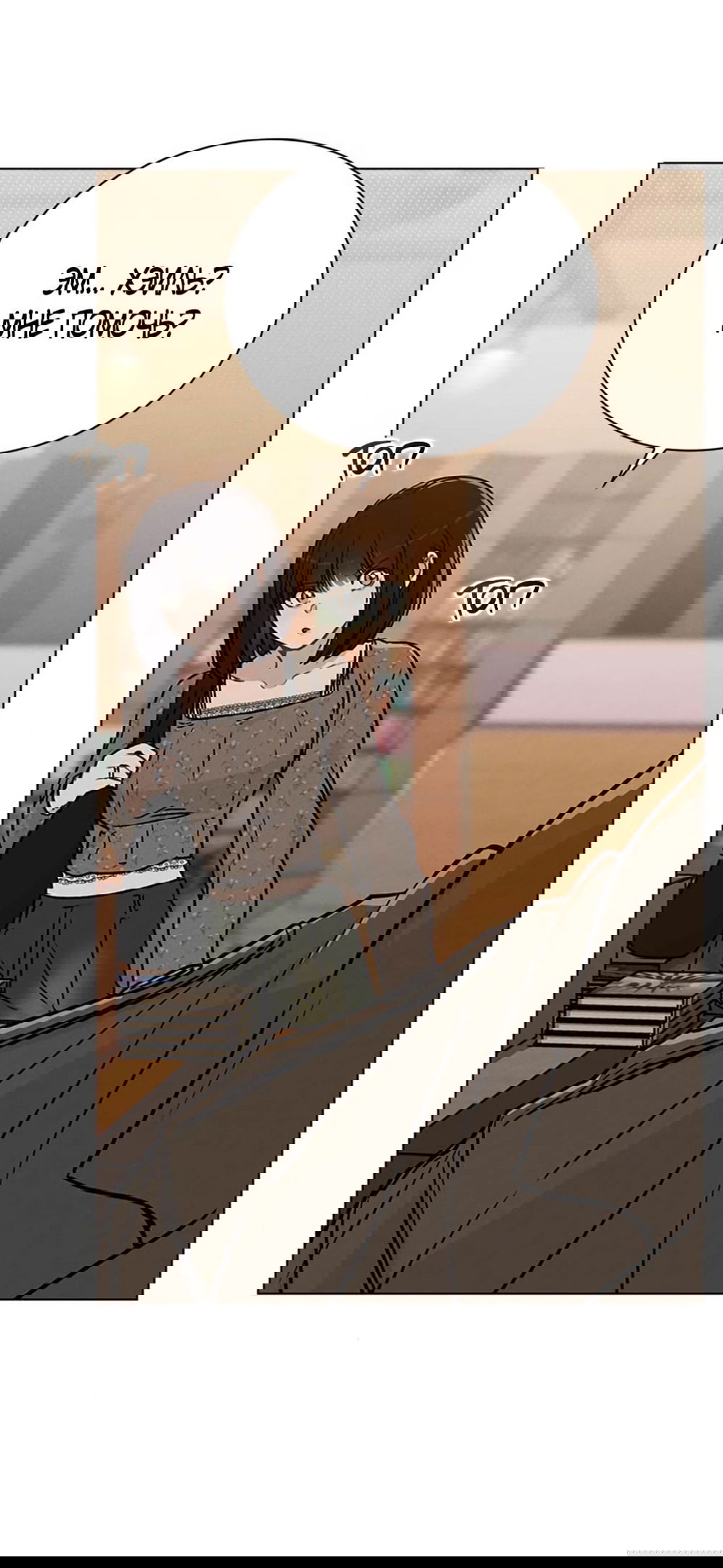 Манга Любовный ревизор - Глава 13 Страница 23