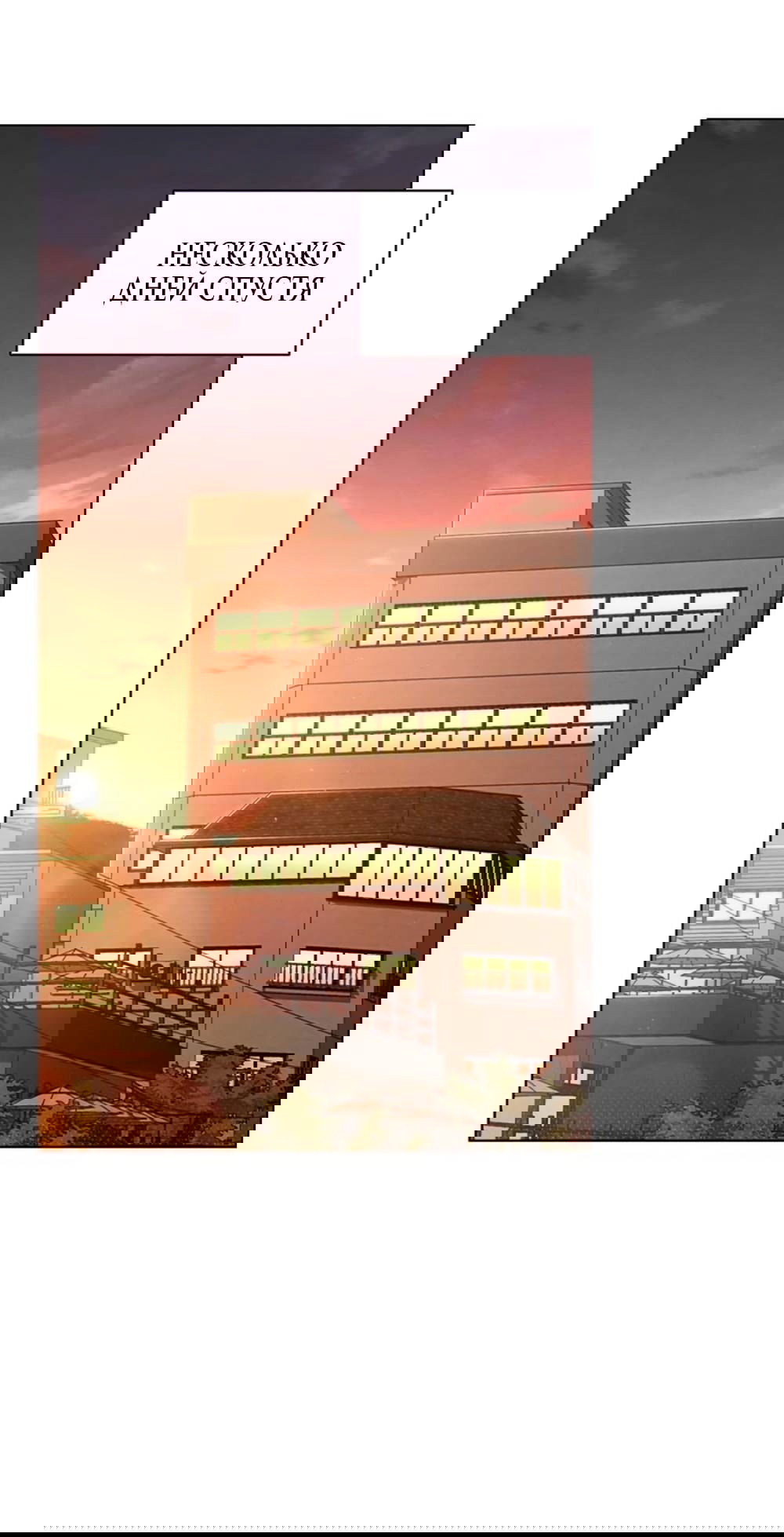 Манга Любовный ревизор - Глава 12 Страница 16