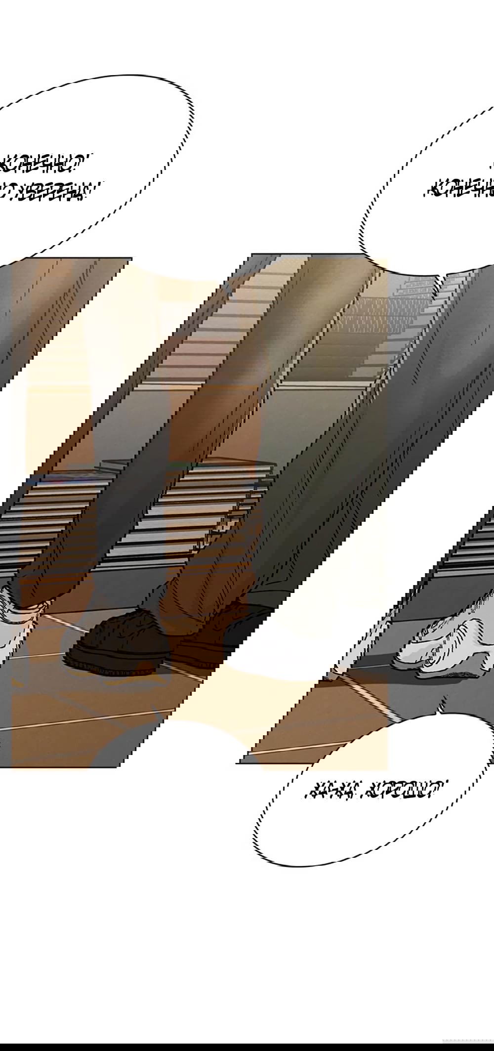 Манга Любовный ревизор - Глава 12 Страница 44