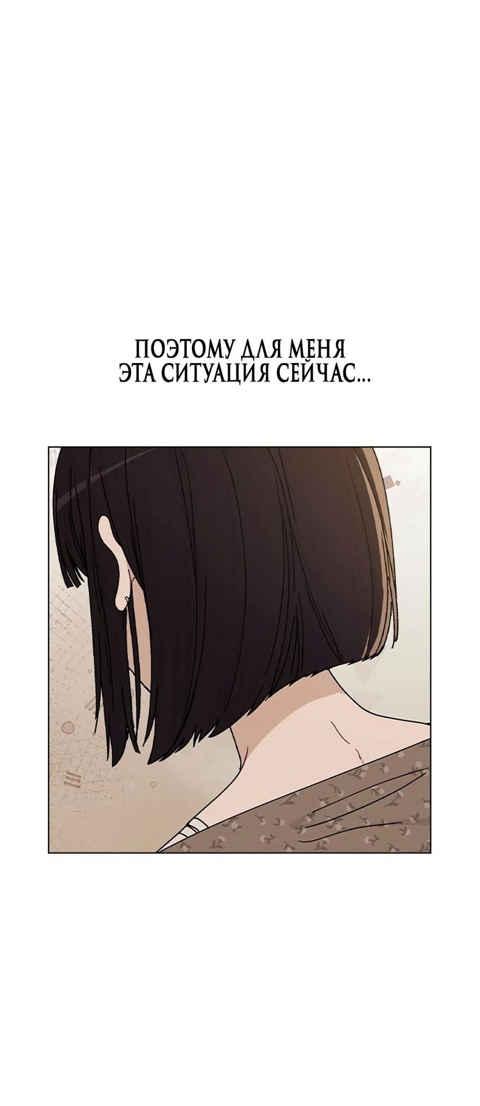 Манга Любовный ревизор - Глава 12 Страница 68