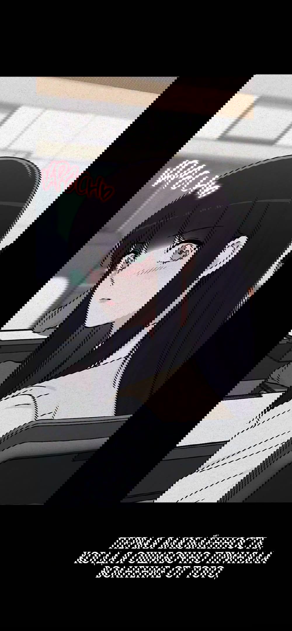 Манга Любовный ревизор - Глава 12 Страница 60