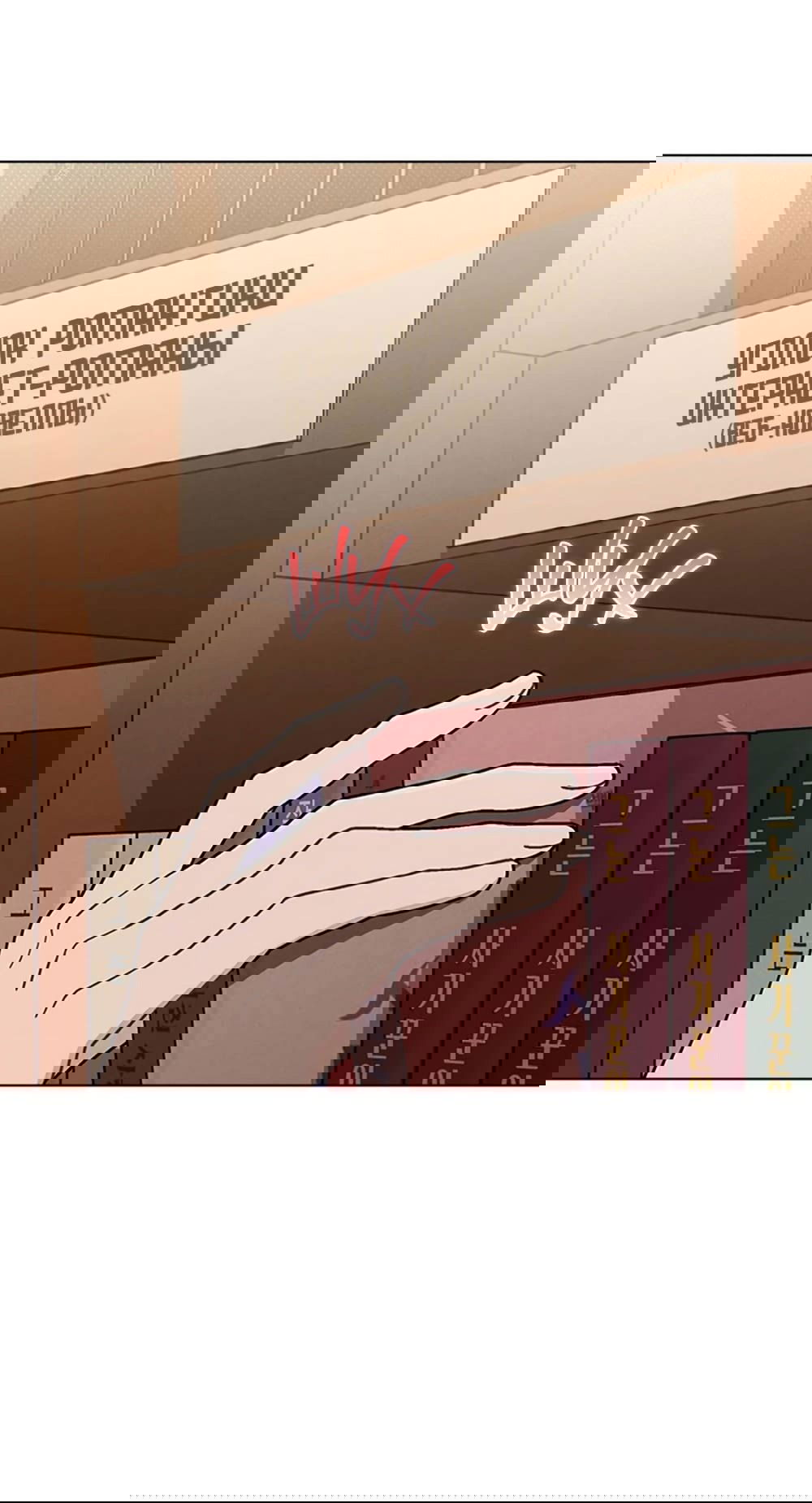 Манга Любовный ревизор - Глава 12 Страница 49