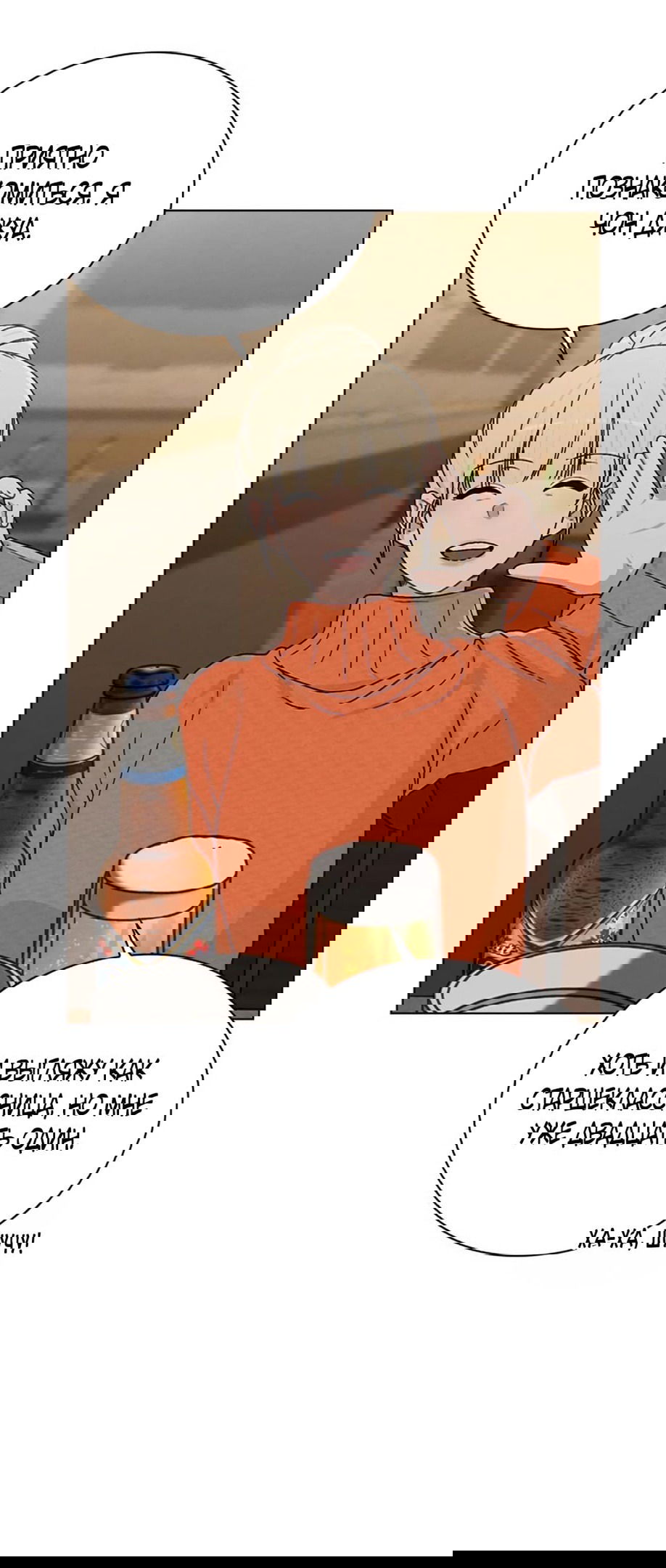 Манга Любовный ревизор - Глава 12 Страница 18