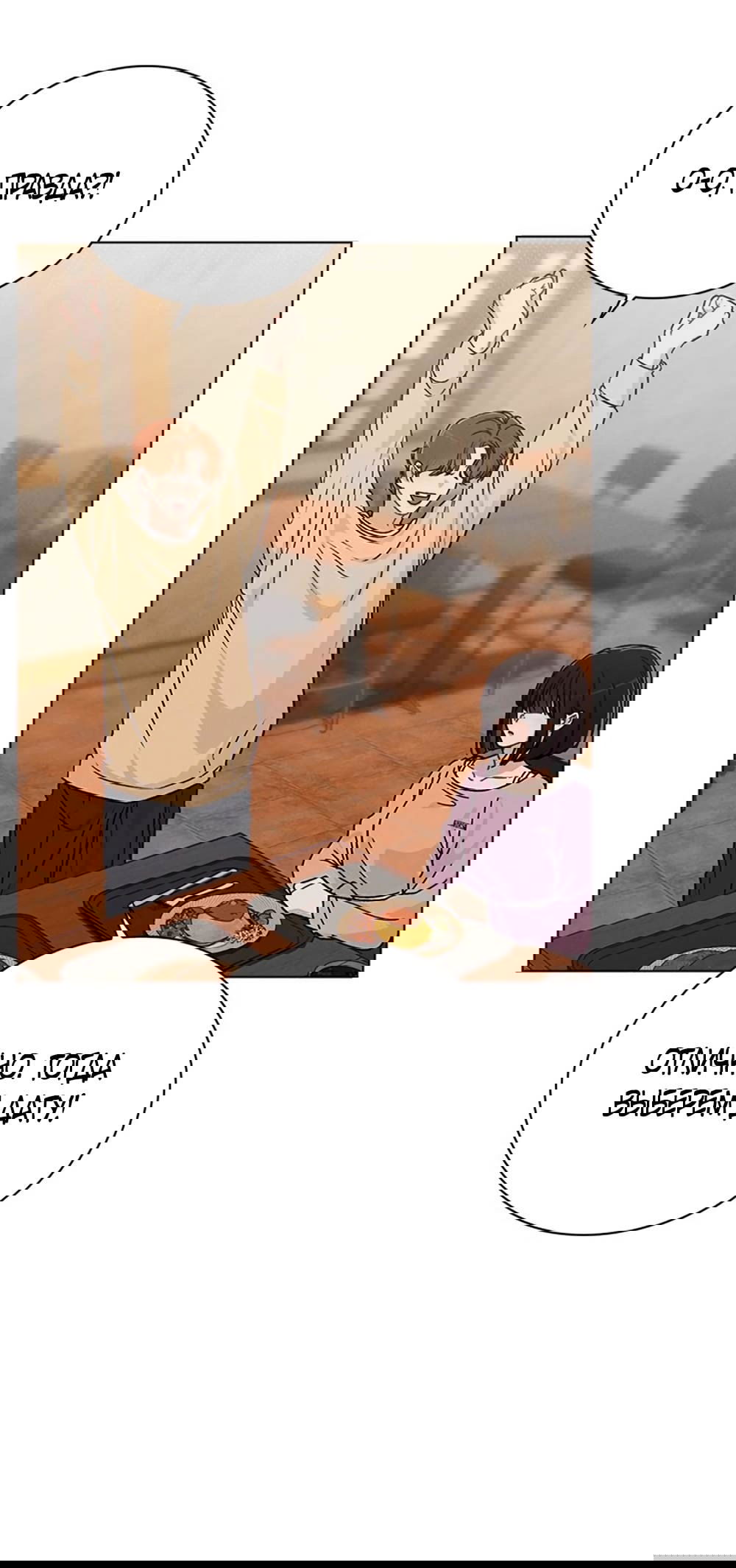 Манга Любовный ревизор - Глава 12 Страница 2