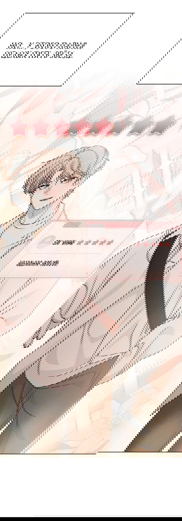 Манга Любовный ревизор - Глава 12 Страница 4