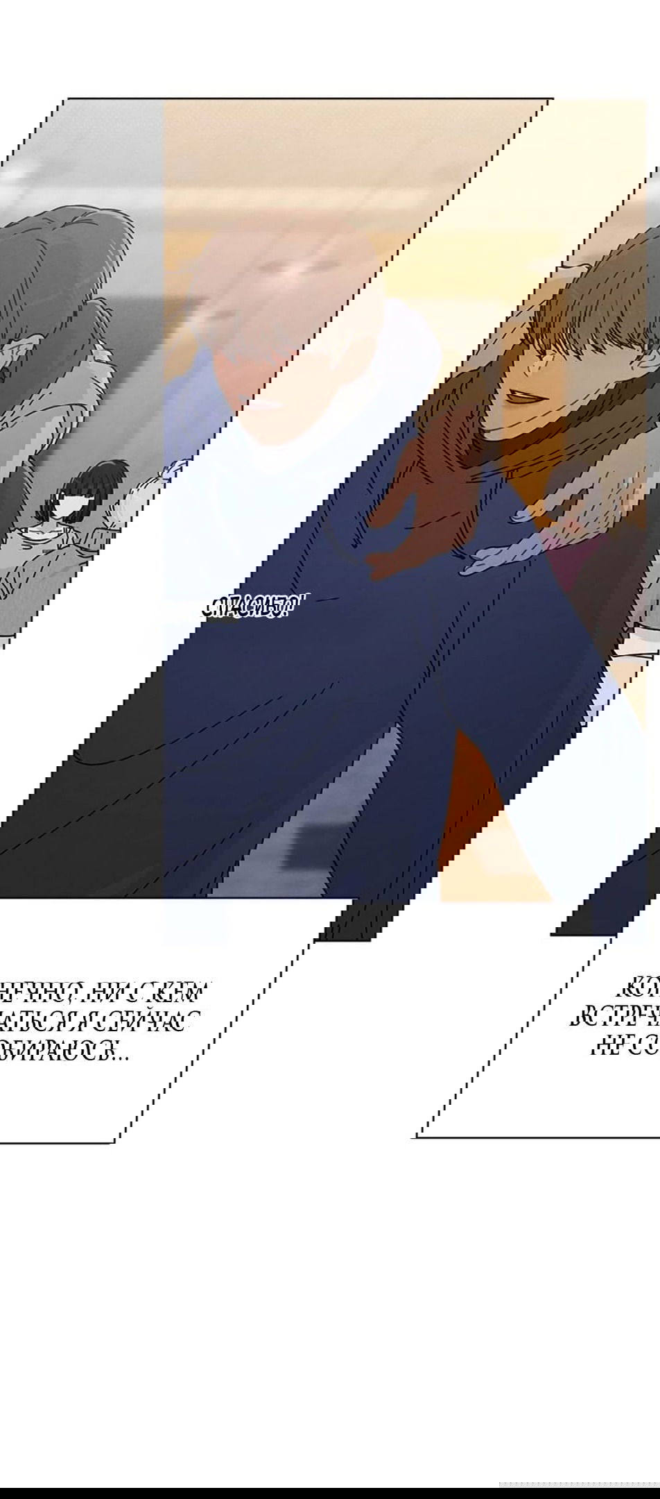 Манга Любовный ревизор - Глава 12 Страница 3