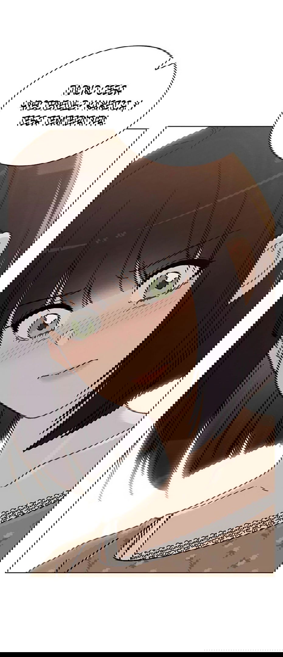 Манга Любовный ревизор - Глава 12 Страница 70