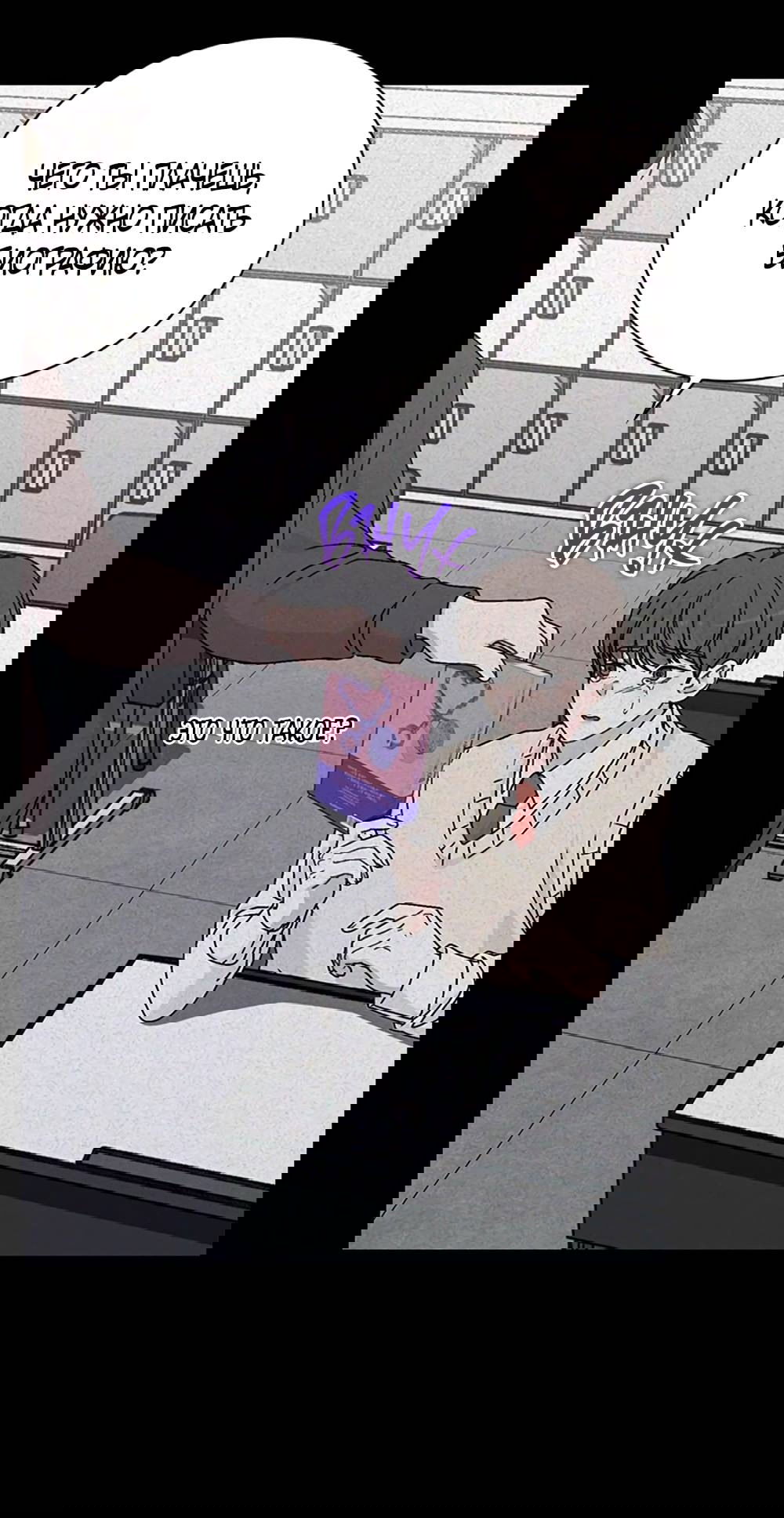 Манга Любовный ревизор - Глава 12 Страница 58