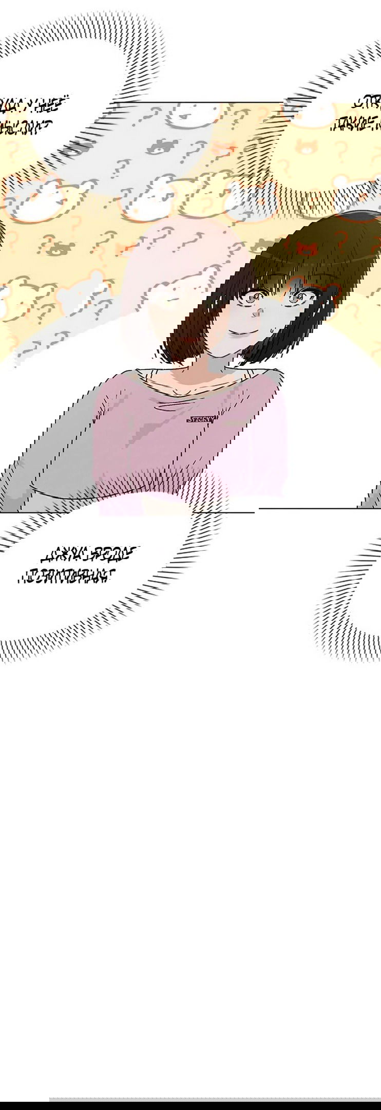 Манга Любовный ревизор - Глава 12 Страница 15