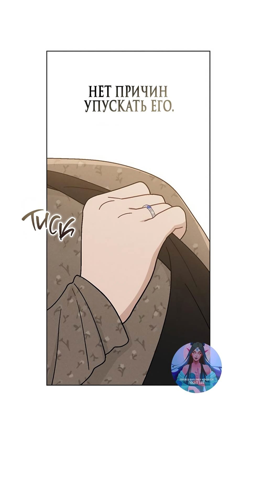 Манга Любовный ревизор - Глава 12 Страница 80