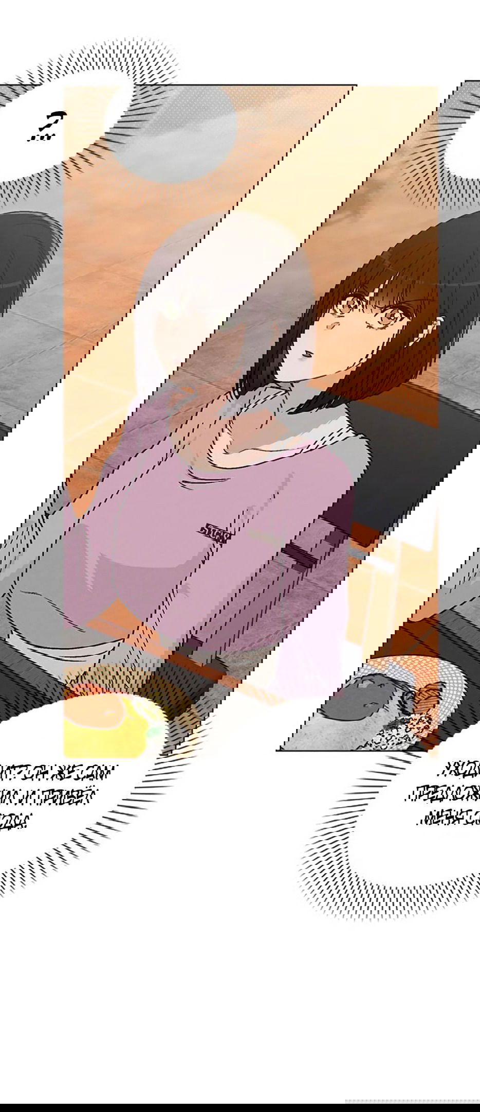 Манга Любовный ревизор - Глава 12 Страница 9