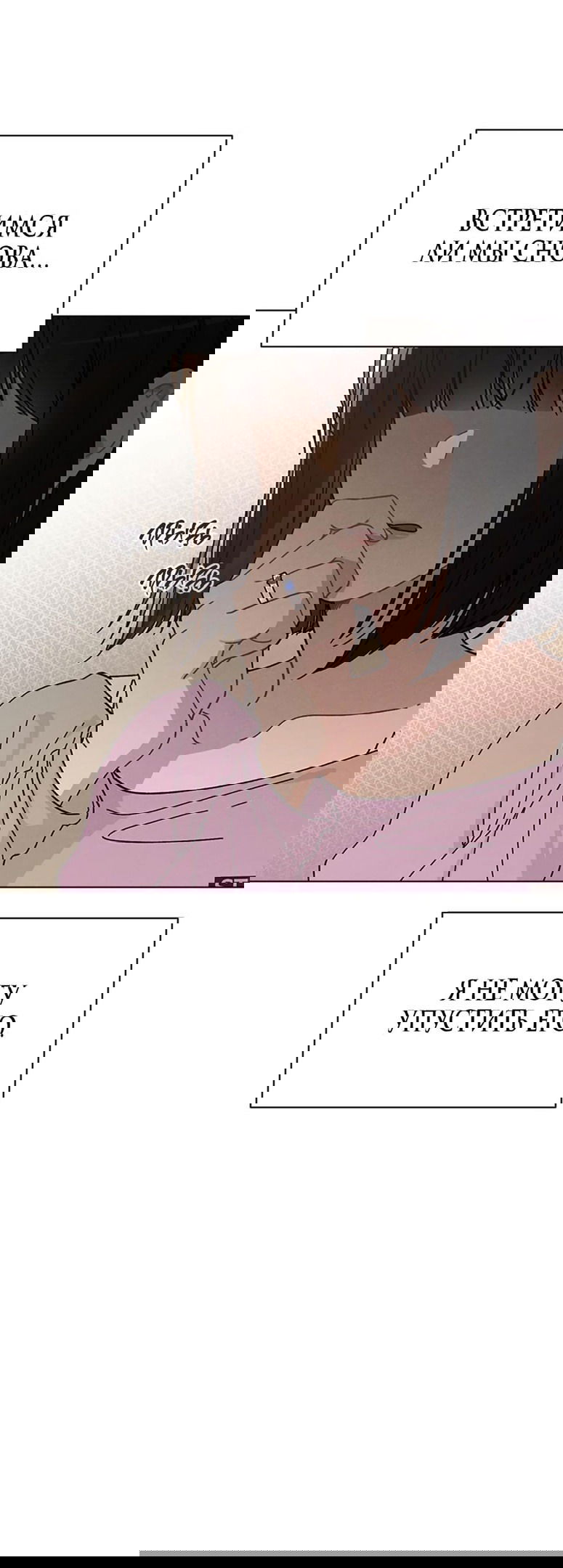 Манга Любовный ревизор - Глава 12 Страница 5