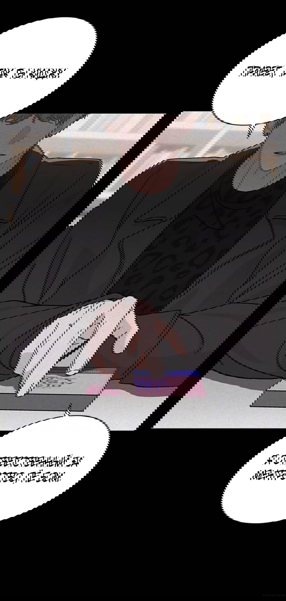 Манга Любовный ревизор - Глава 12 Страница 62