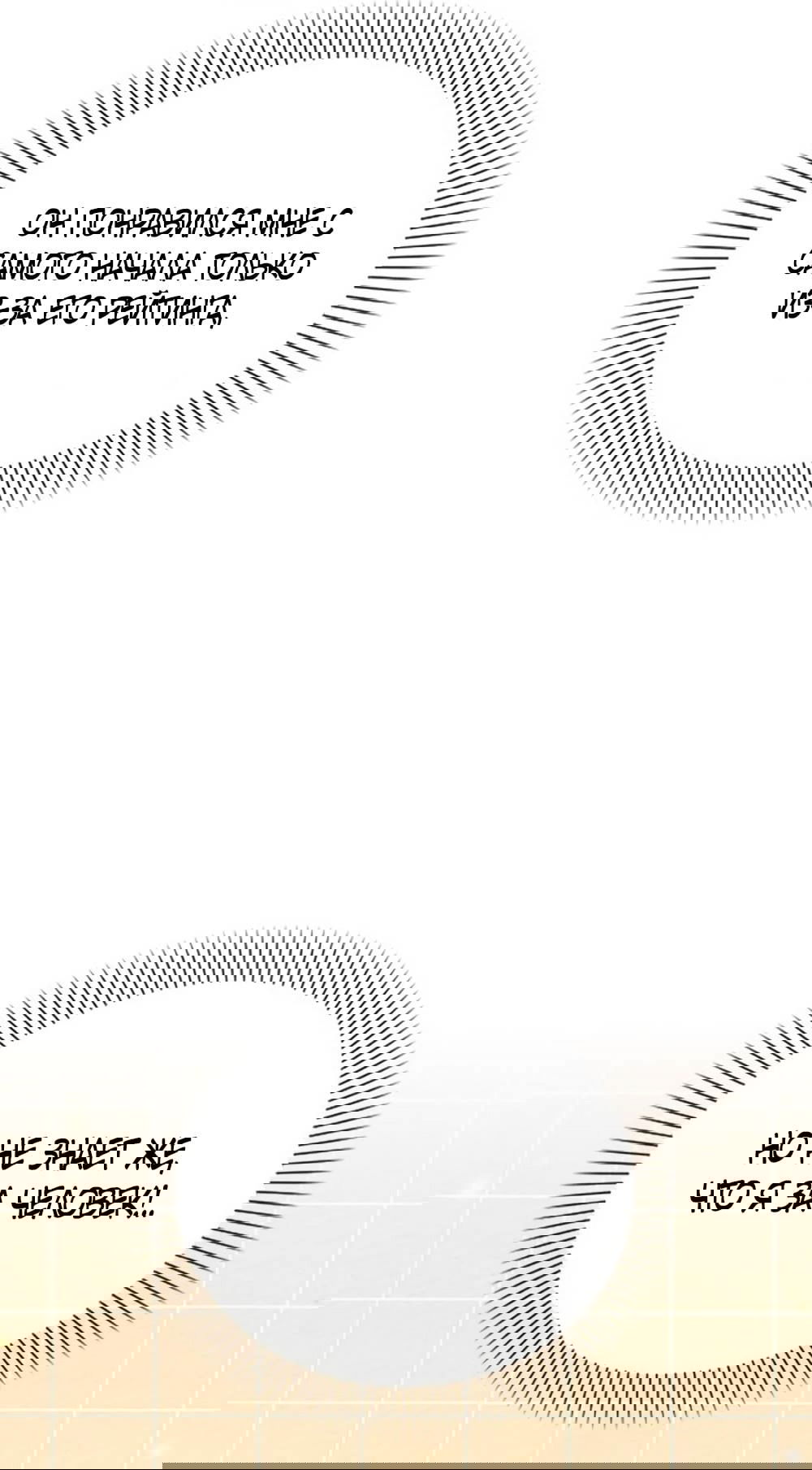 Манга Любовный ревизор - Глава 12 Страница 26