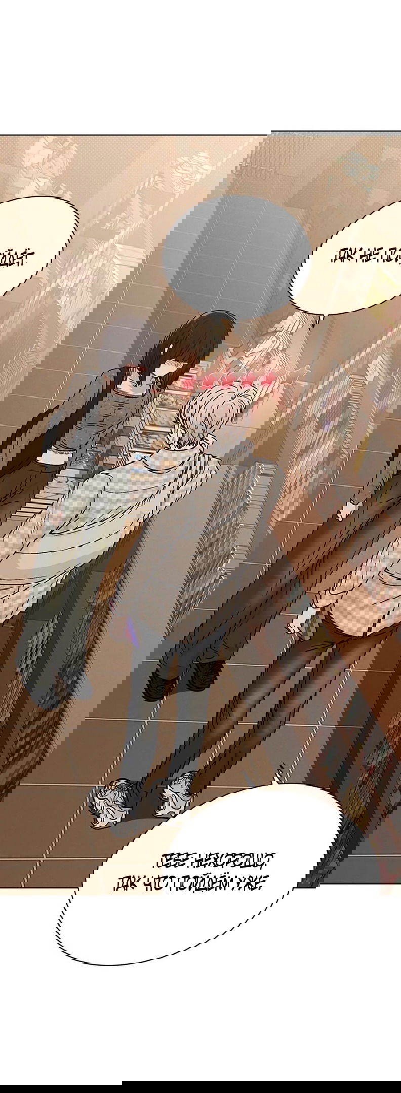 Манга Любовный ревизор - Глава 12 Страница 78