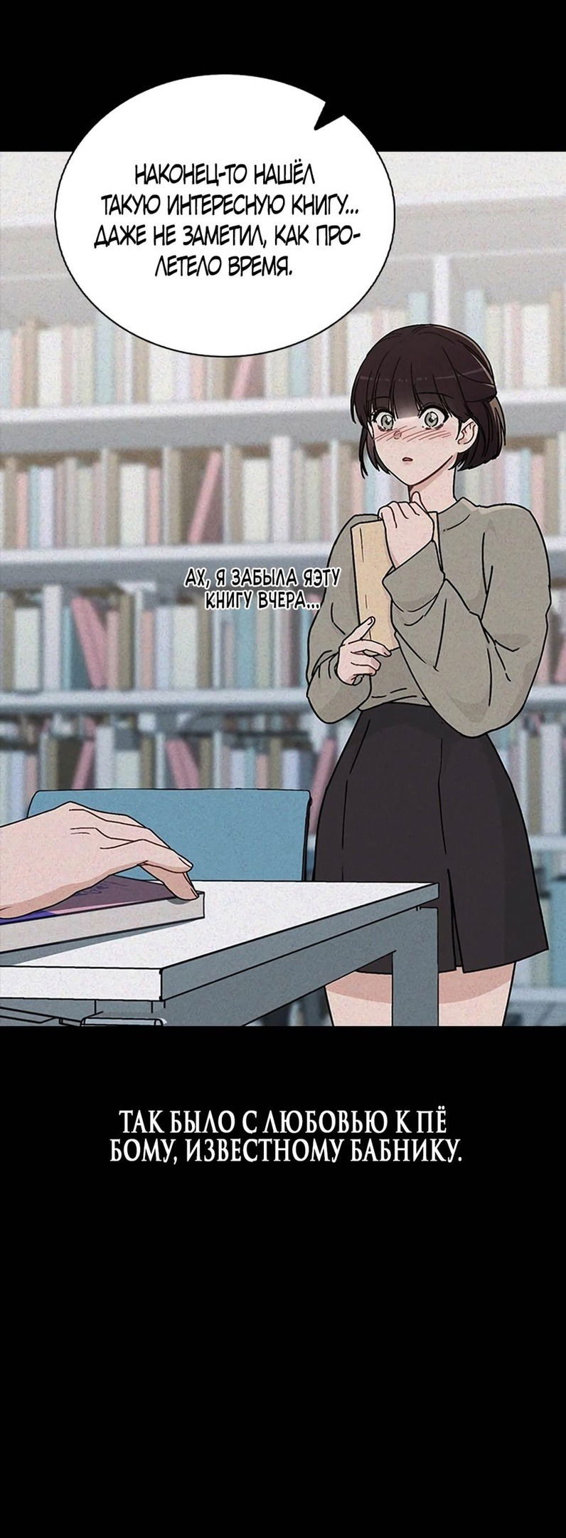 Манга Любовный ревизор - Глава 12 Страница 63