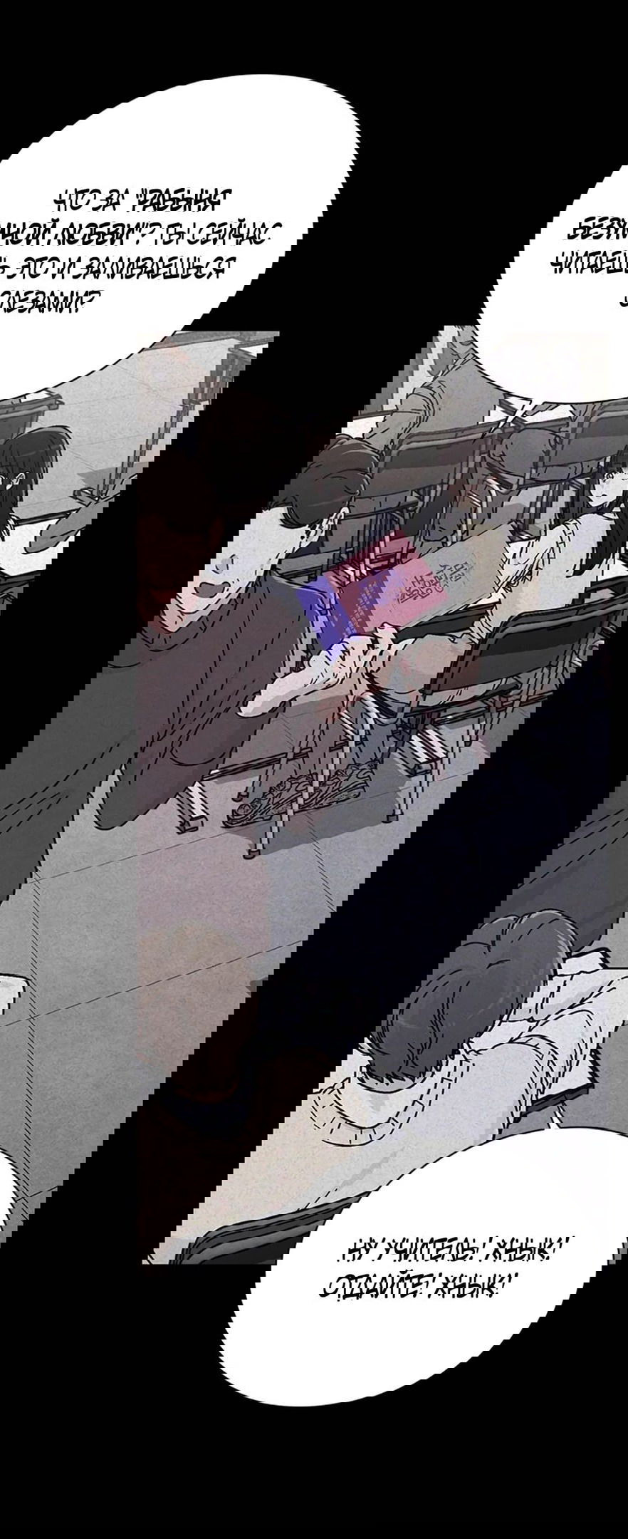 Манга Любовный ревизор - Глава 12 Страница 59