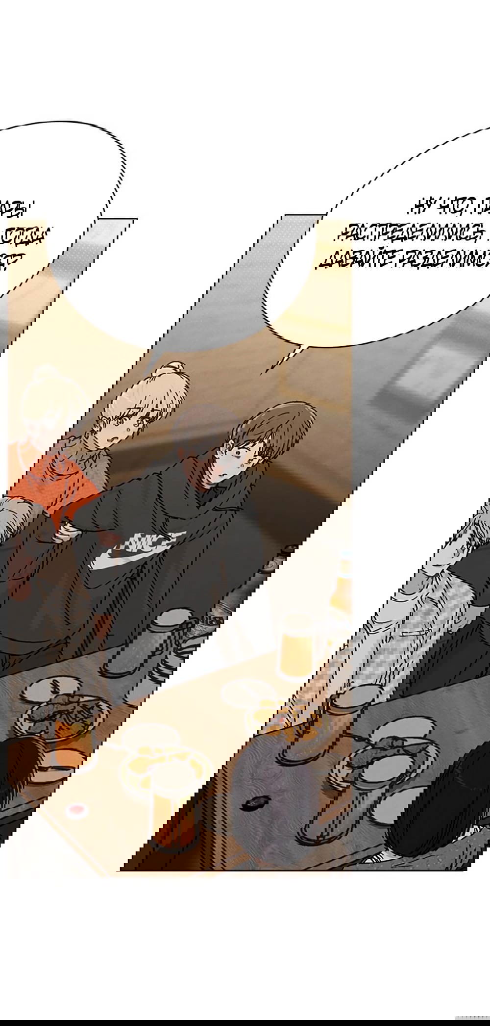 Манга Любовный ревизор - Глава 12 Страница 36