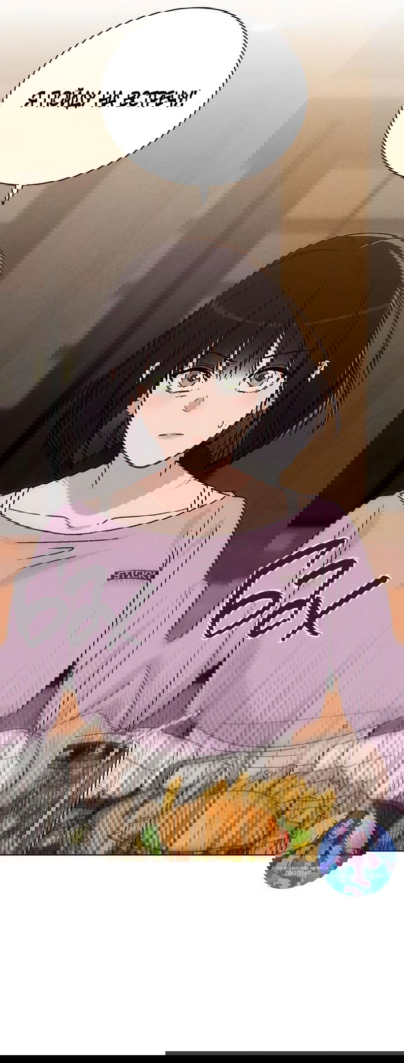 Манга Любовный ревизор - Глава 12 Страница 1