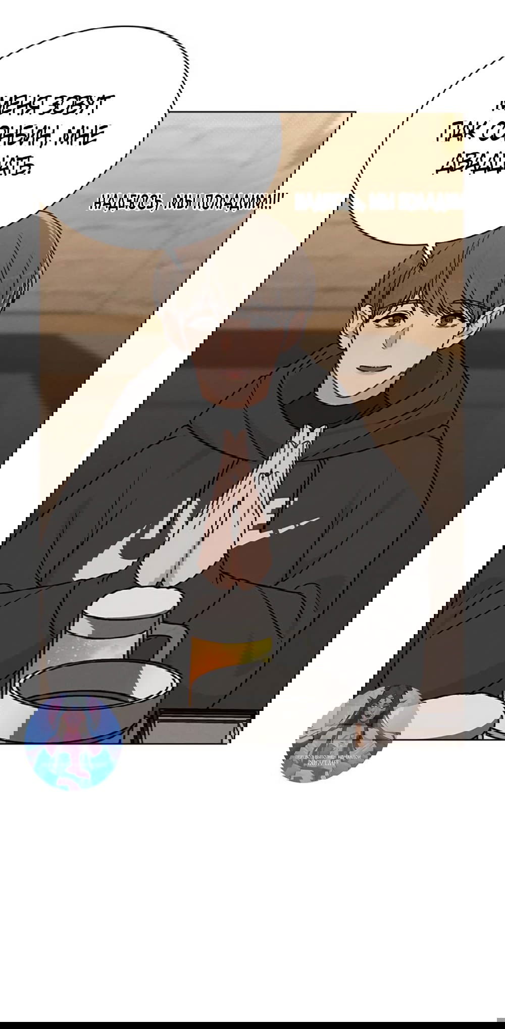 Манга Любовный ревизор - Глава 12 Страница 19