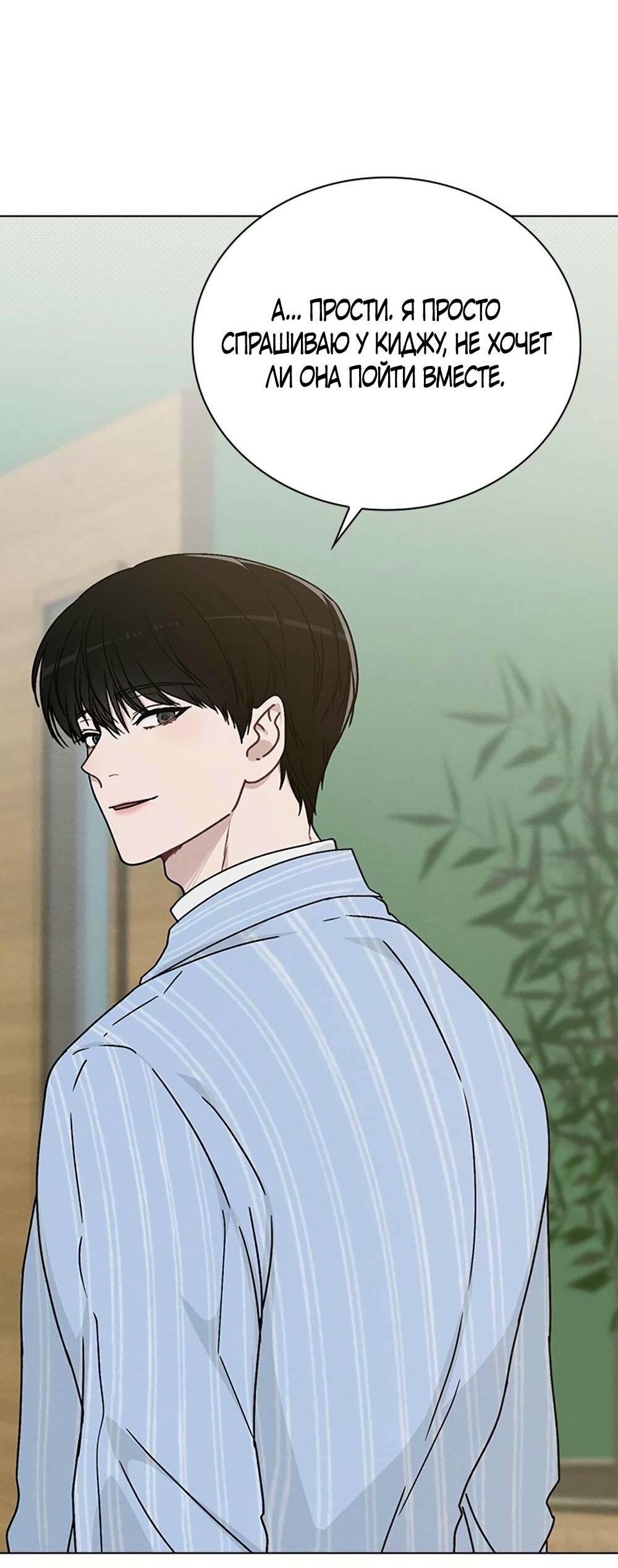 Манга Любовный ревизор - Глава 11 Страница 11