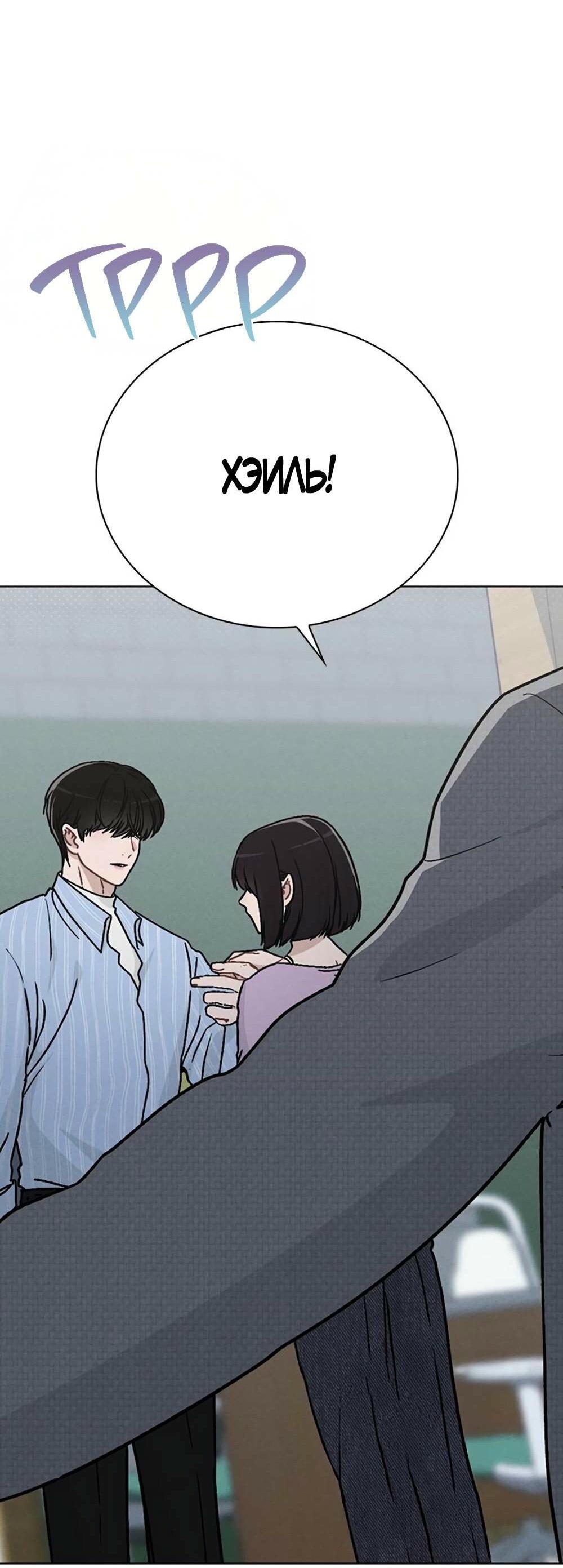 Манга Любовный ревизор - Глава 11 Страница 8