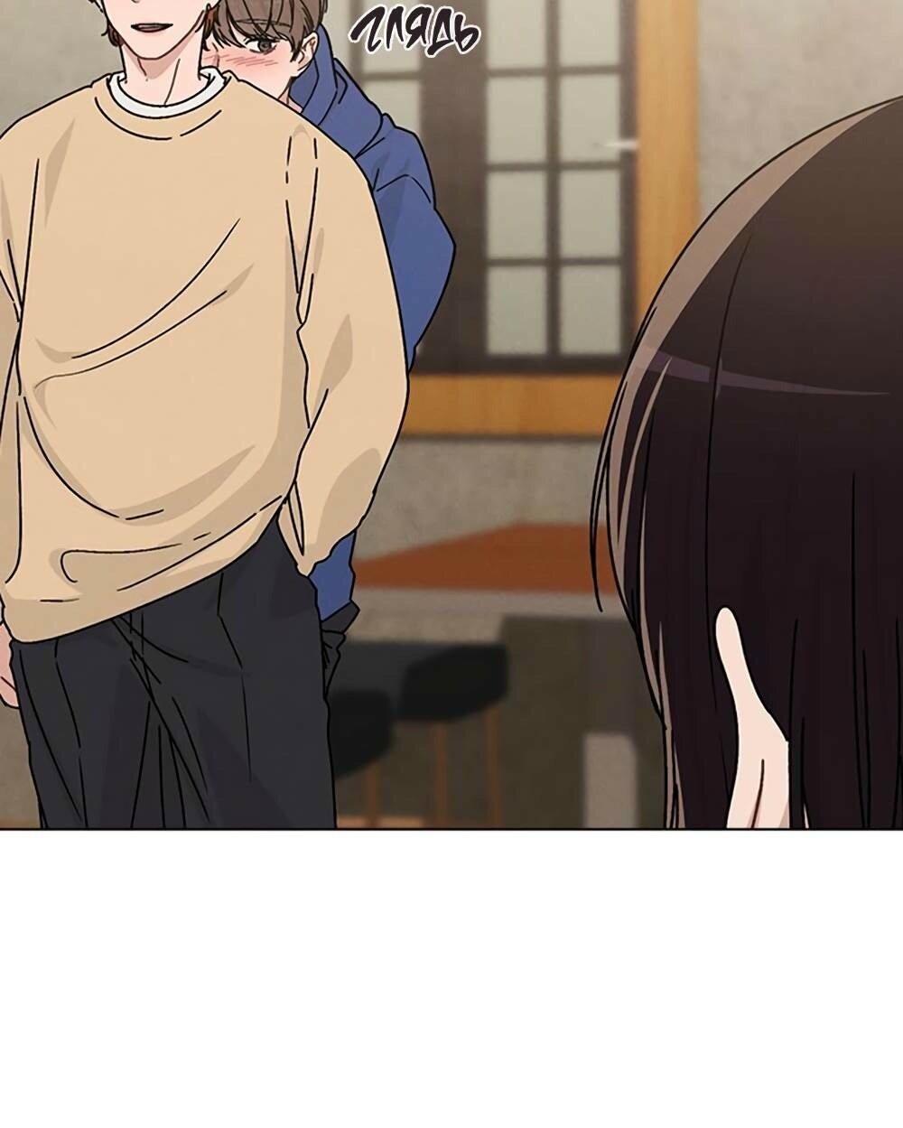 Манга Любовный ревизор - Глава 11 Страница 48