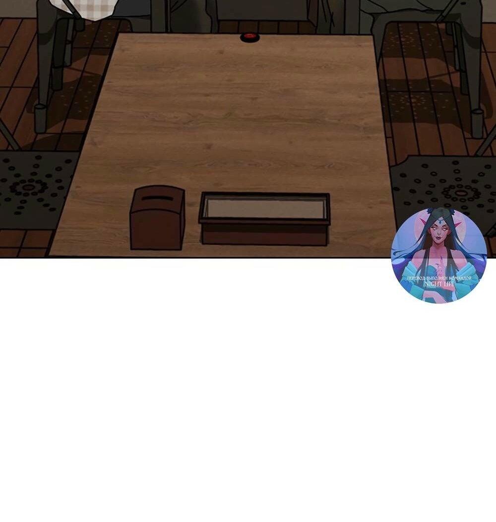 Манга Любовный ревизор - Глава 11 Страница 84