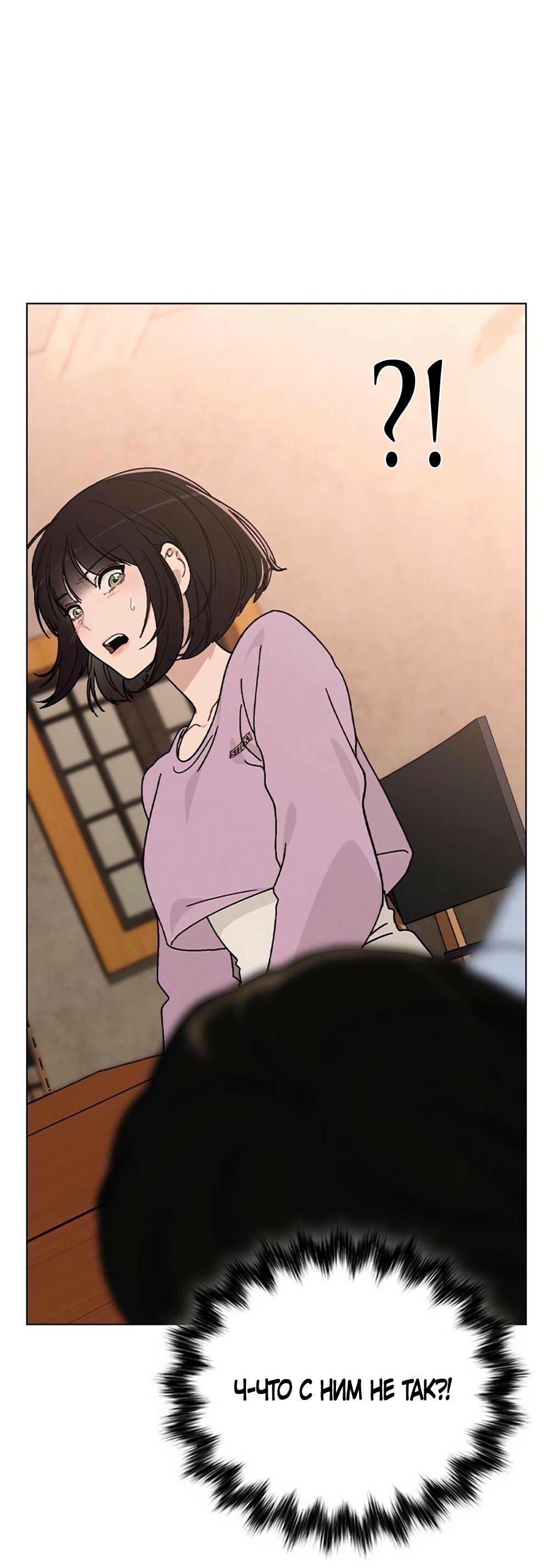 Манга Любовный ревизор - Глава 11 Страница 33