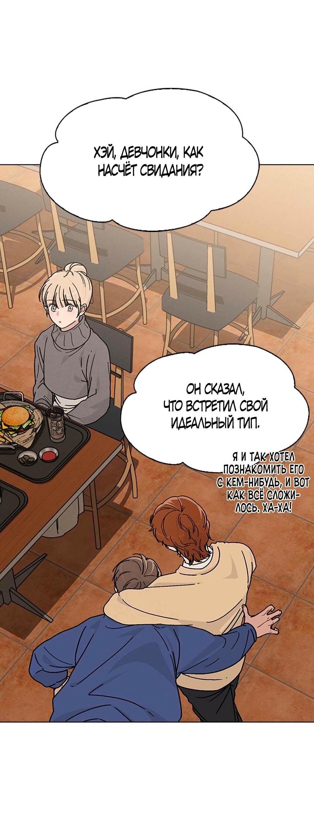 Манга Любовный ревизор - Глава 11 Страница 46