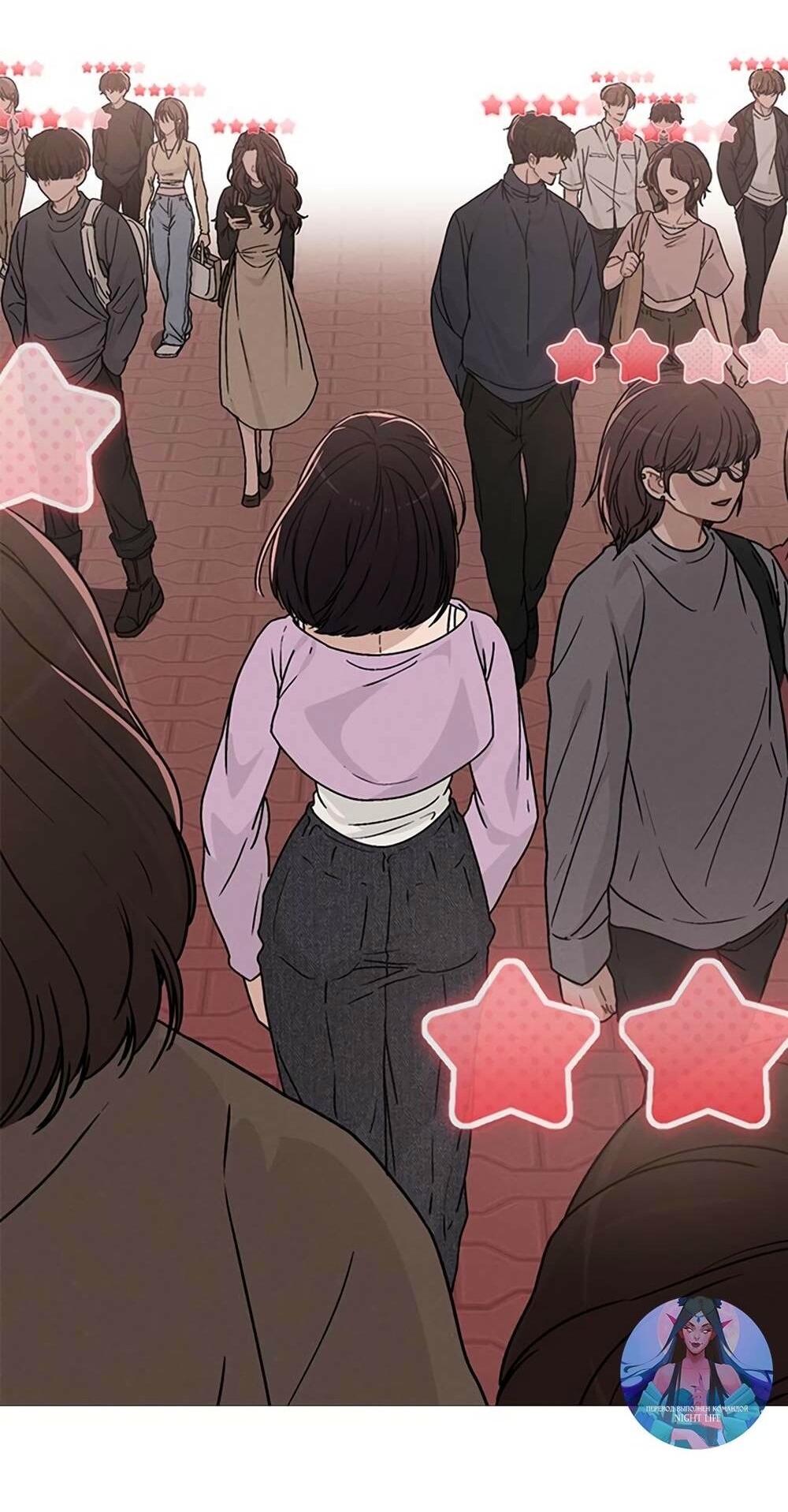 Манга Любовный ревизор - Глава 11 Страница 67