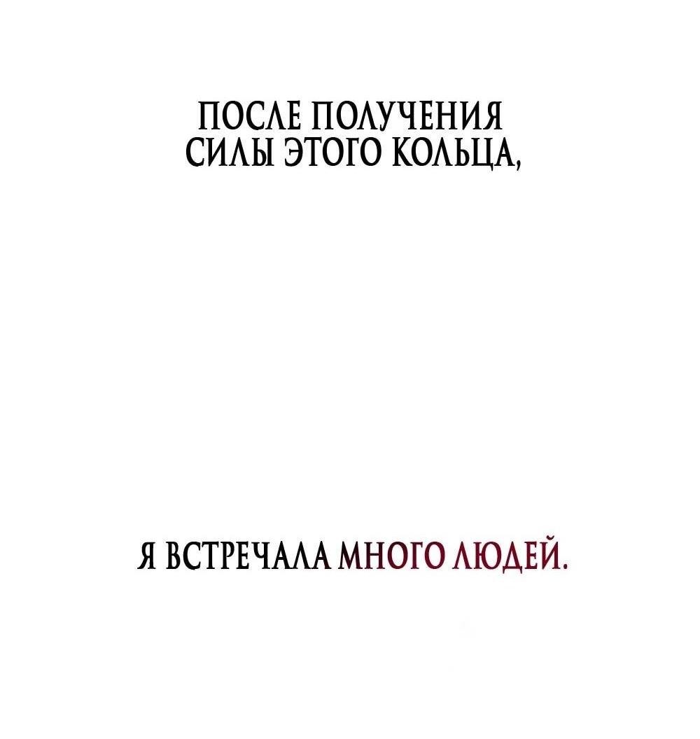 Манга Любовный ревизор - Глава 11 Страница 66